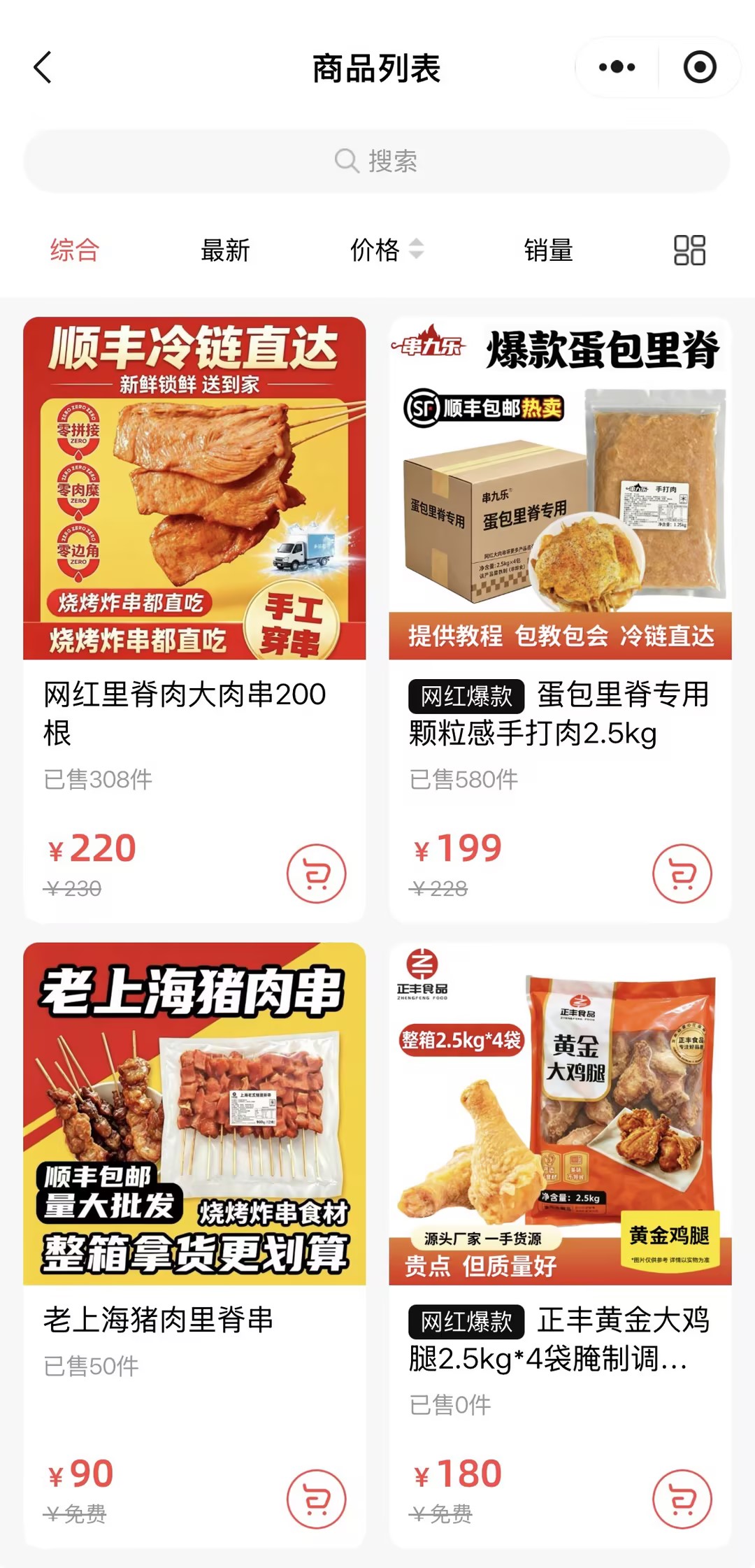 小程序首页