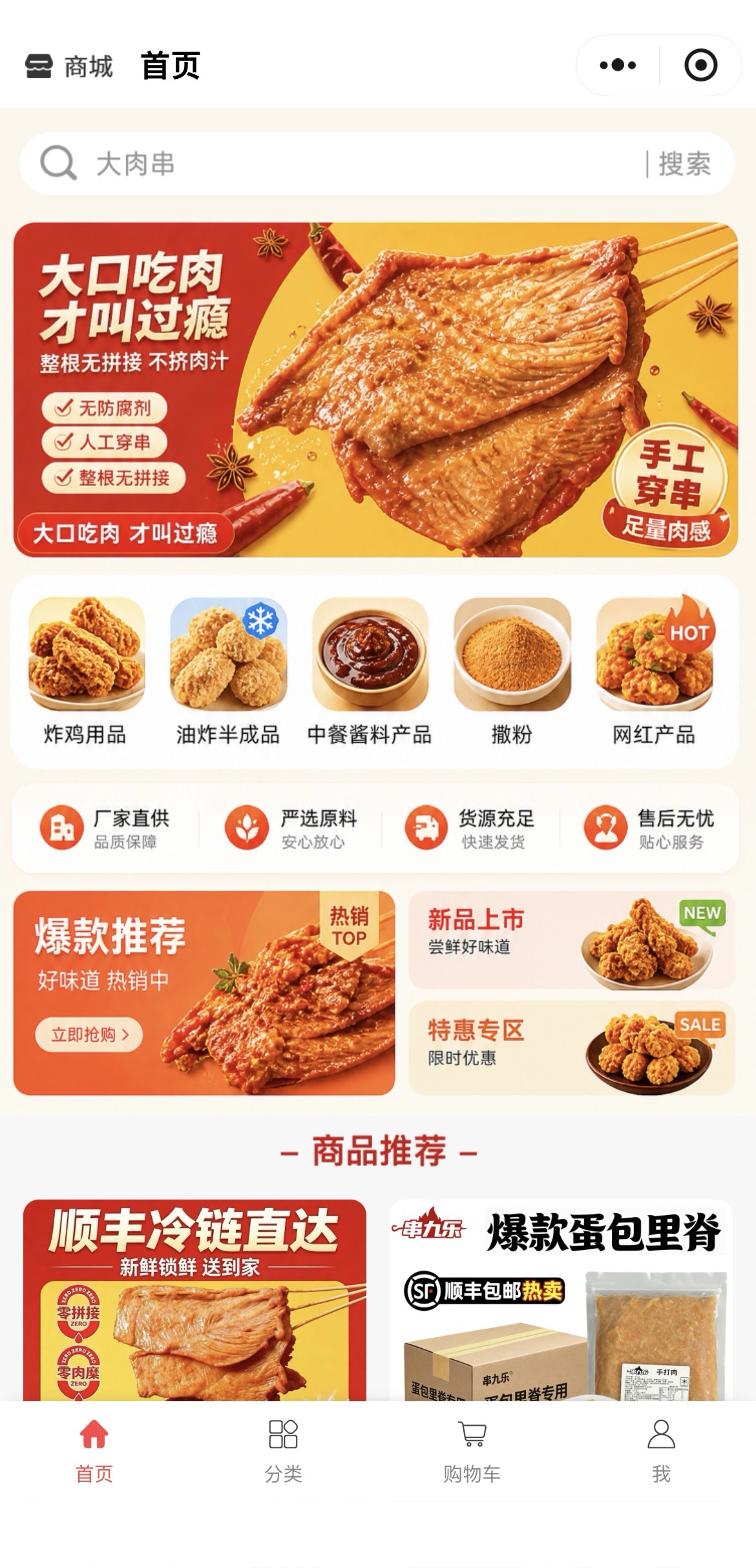 小程序页面