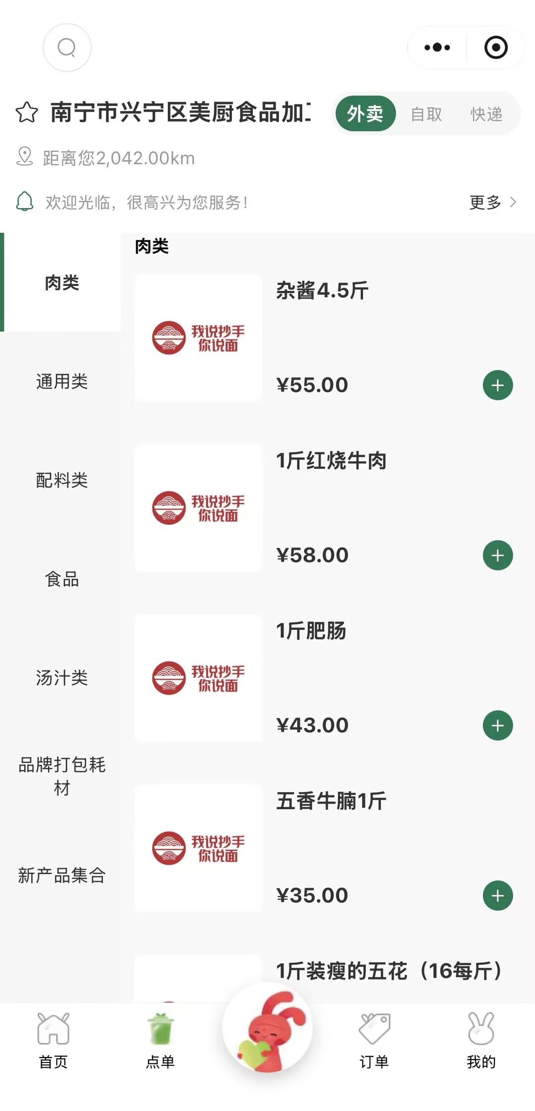 小程序首页