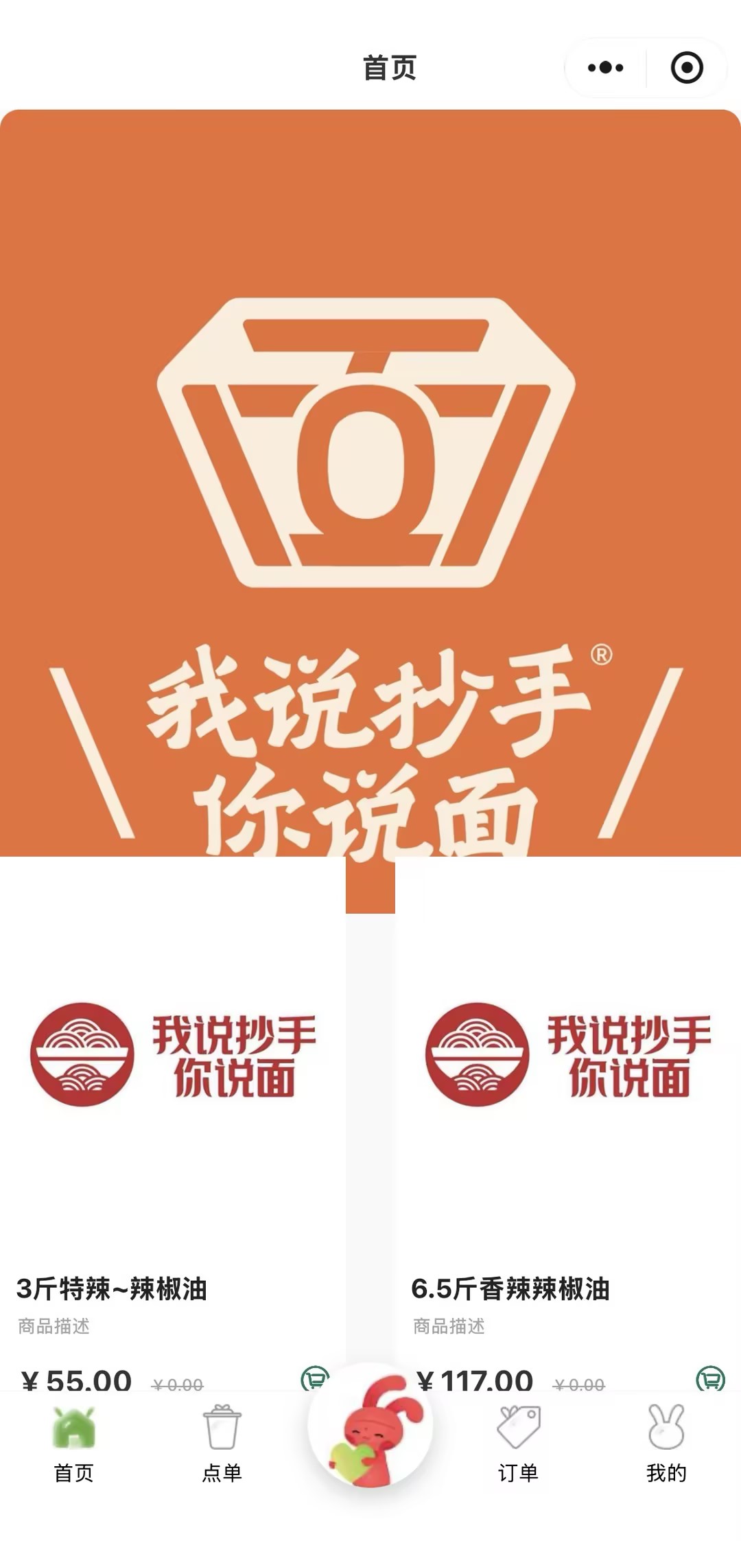 小程序页面