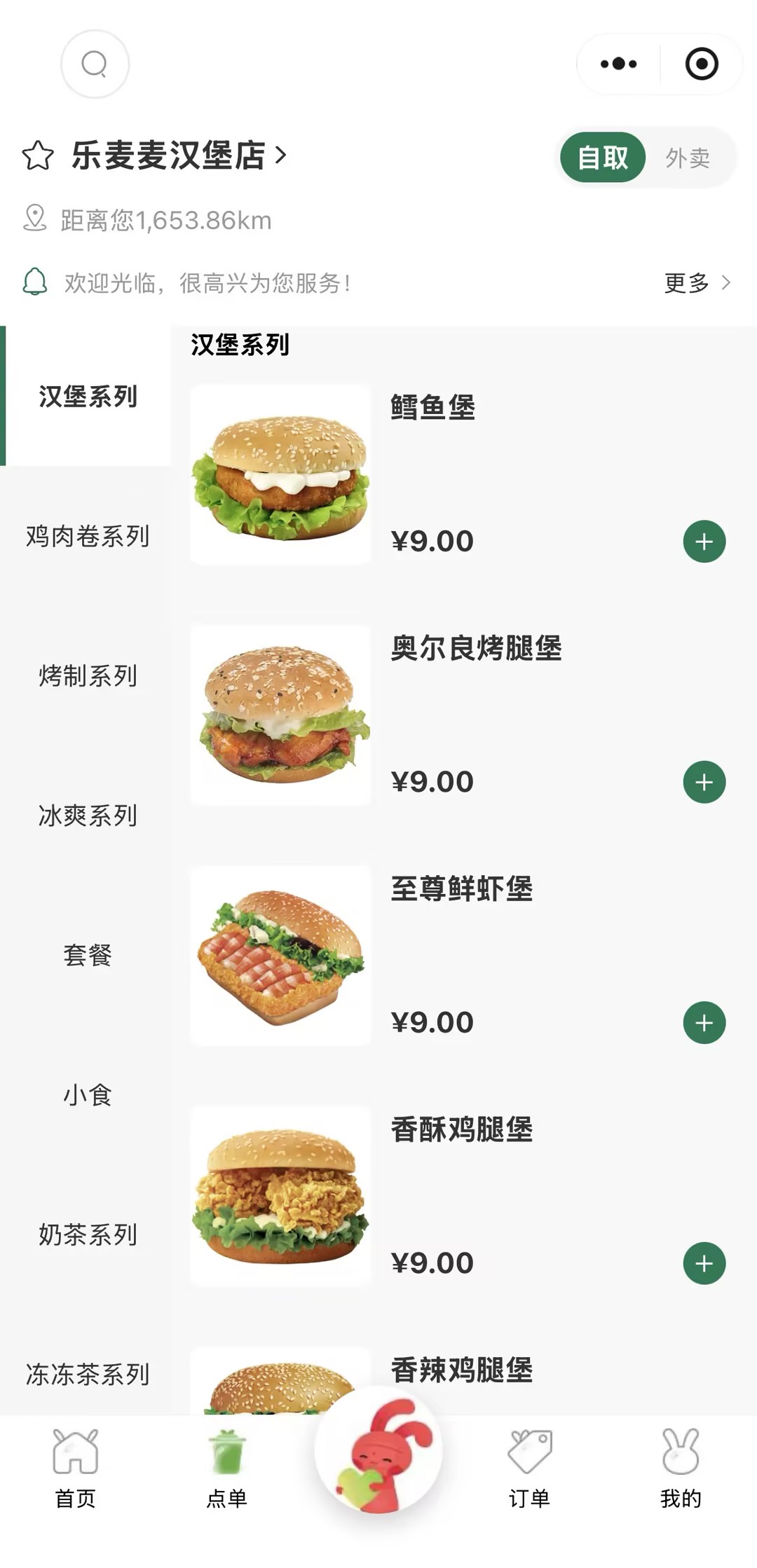 小程序页面