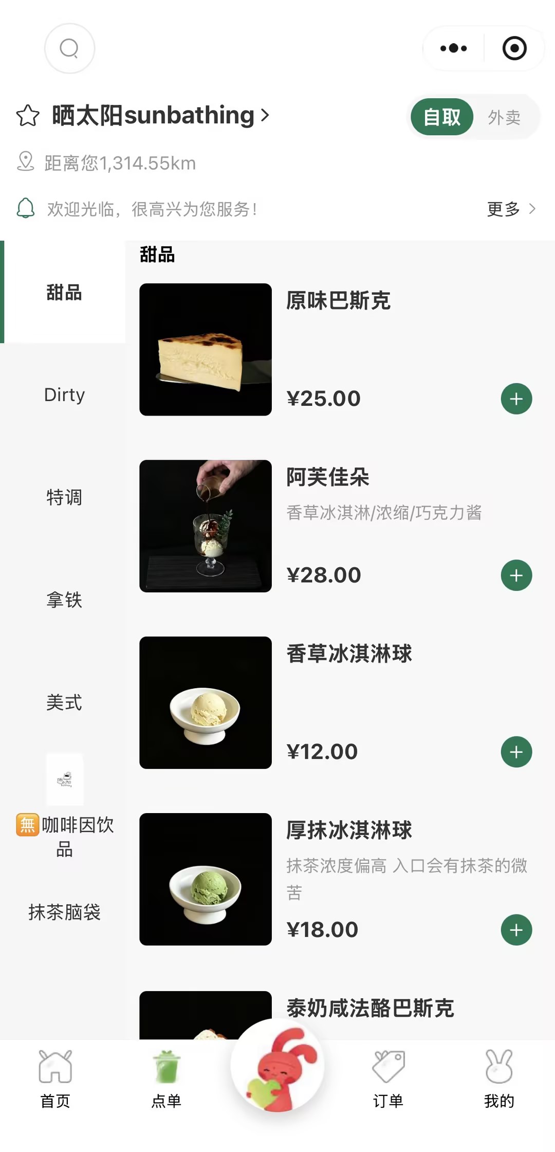小程序首页