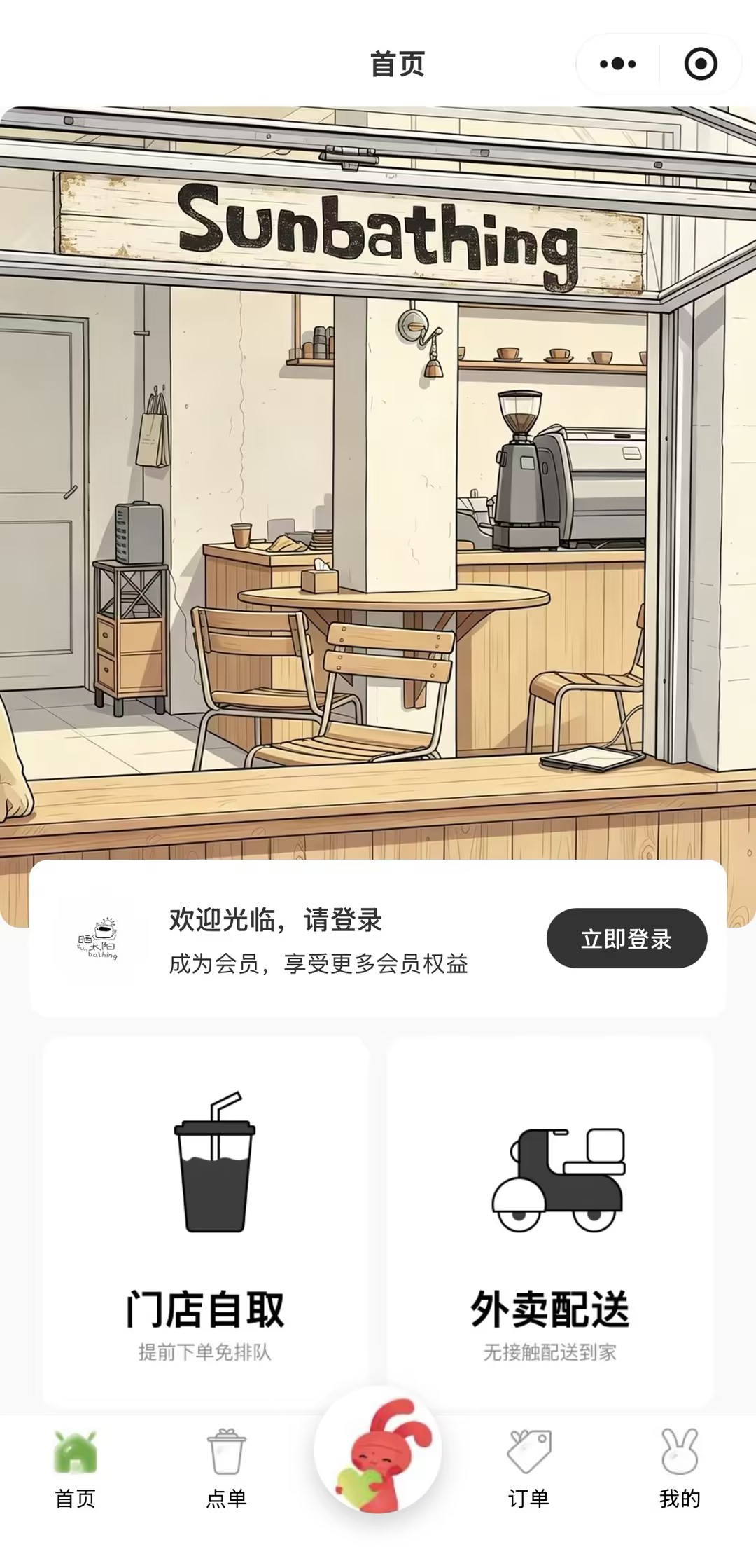小程序页面