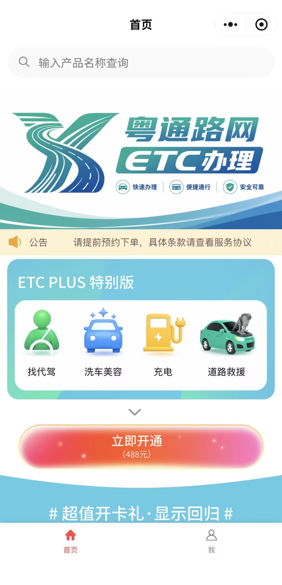 小程序首页