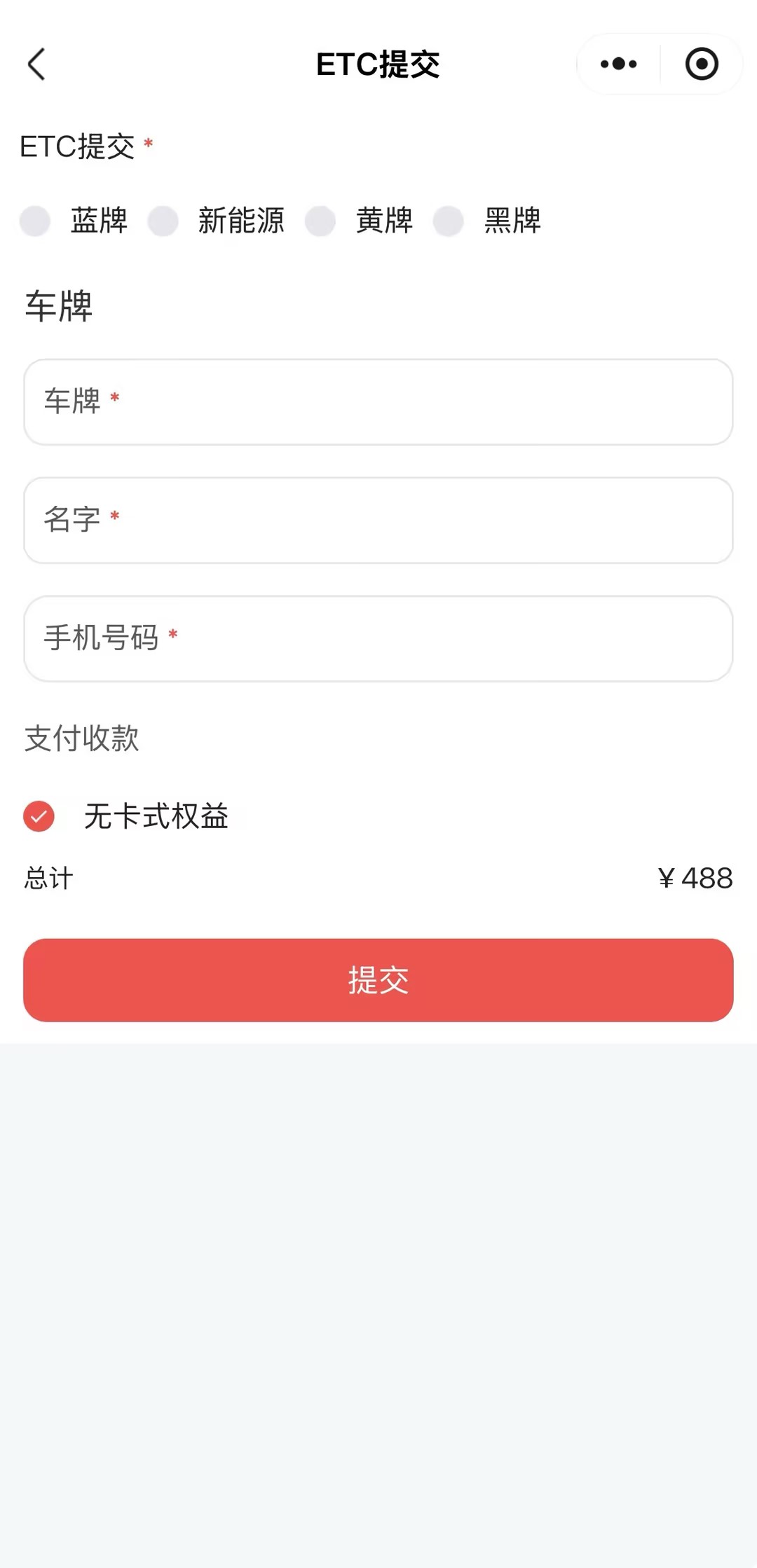 小程序页面