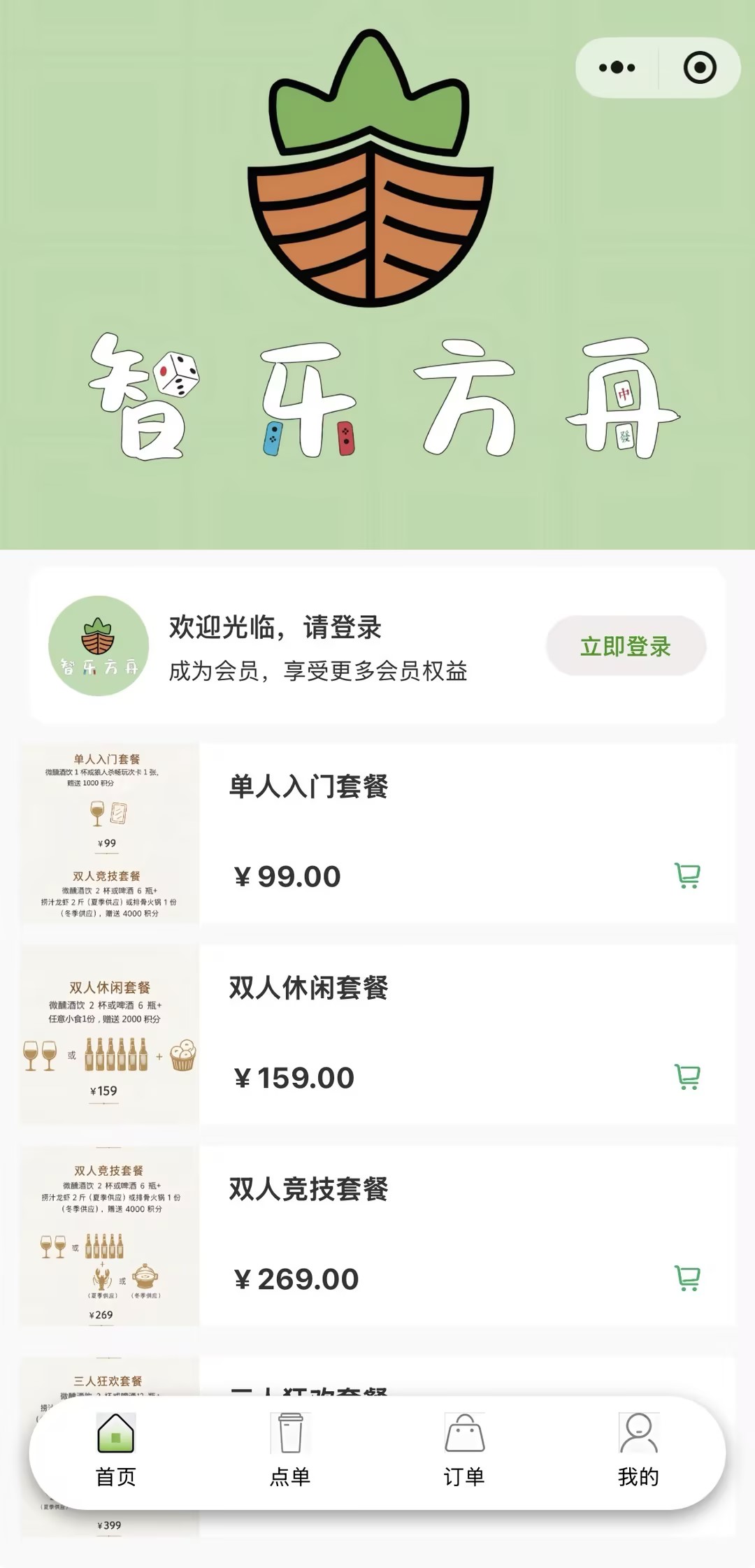 小程序页面