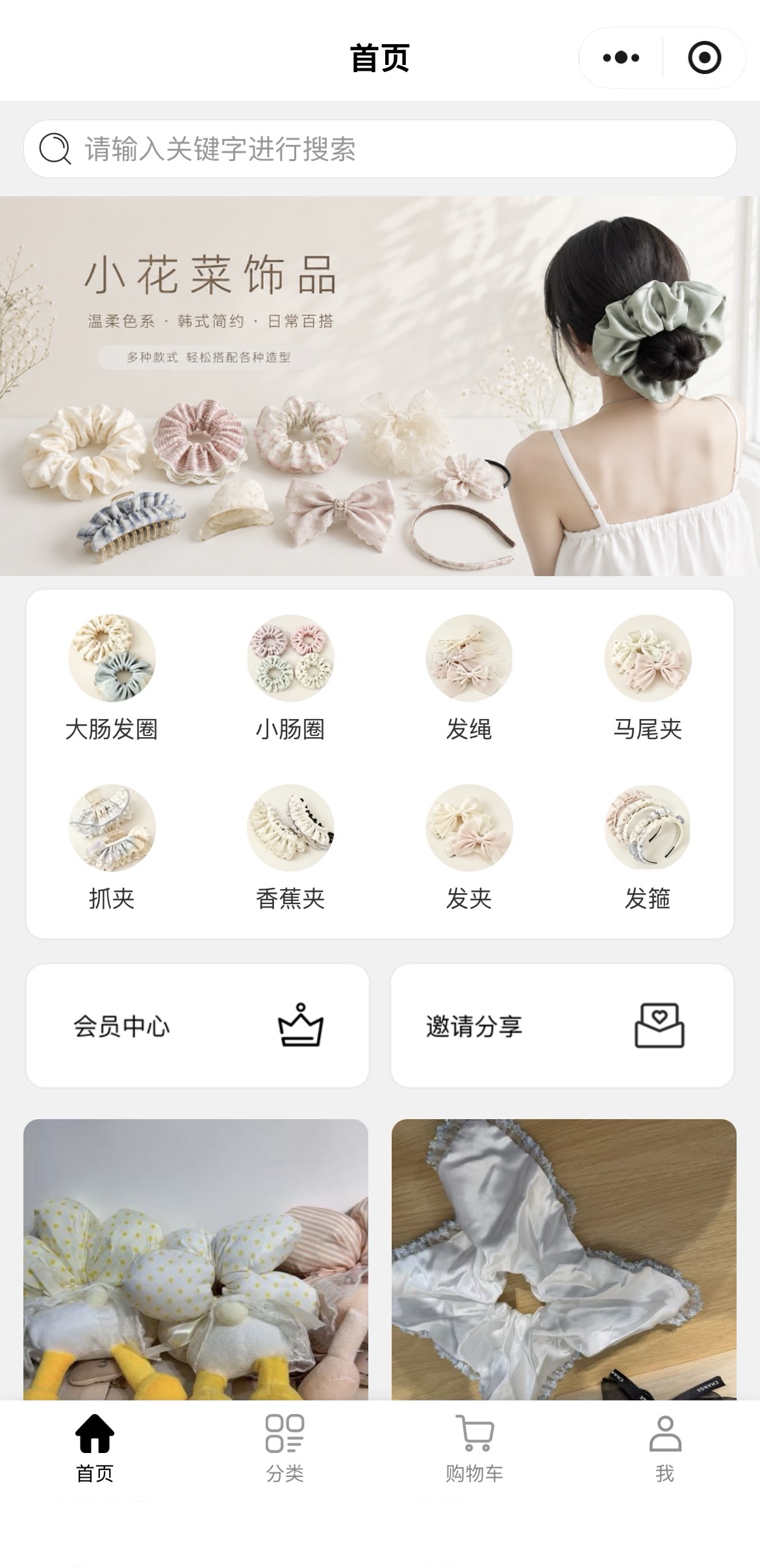 小程序首页