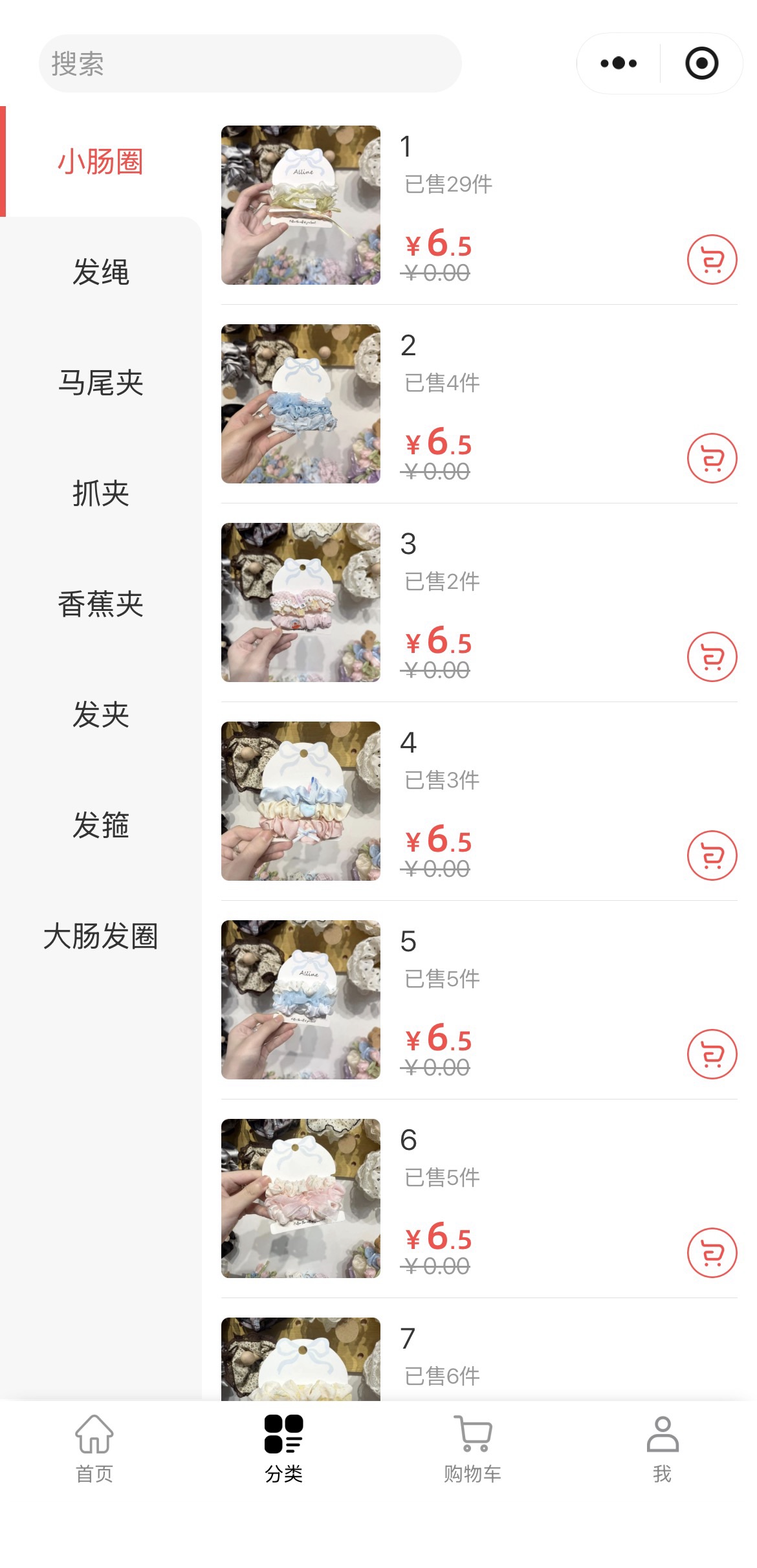 小程序页面