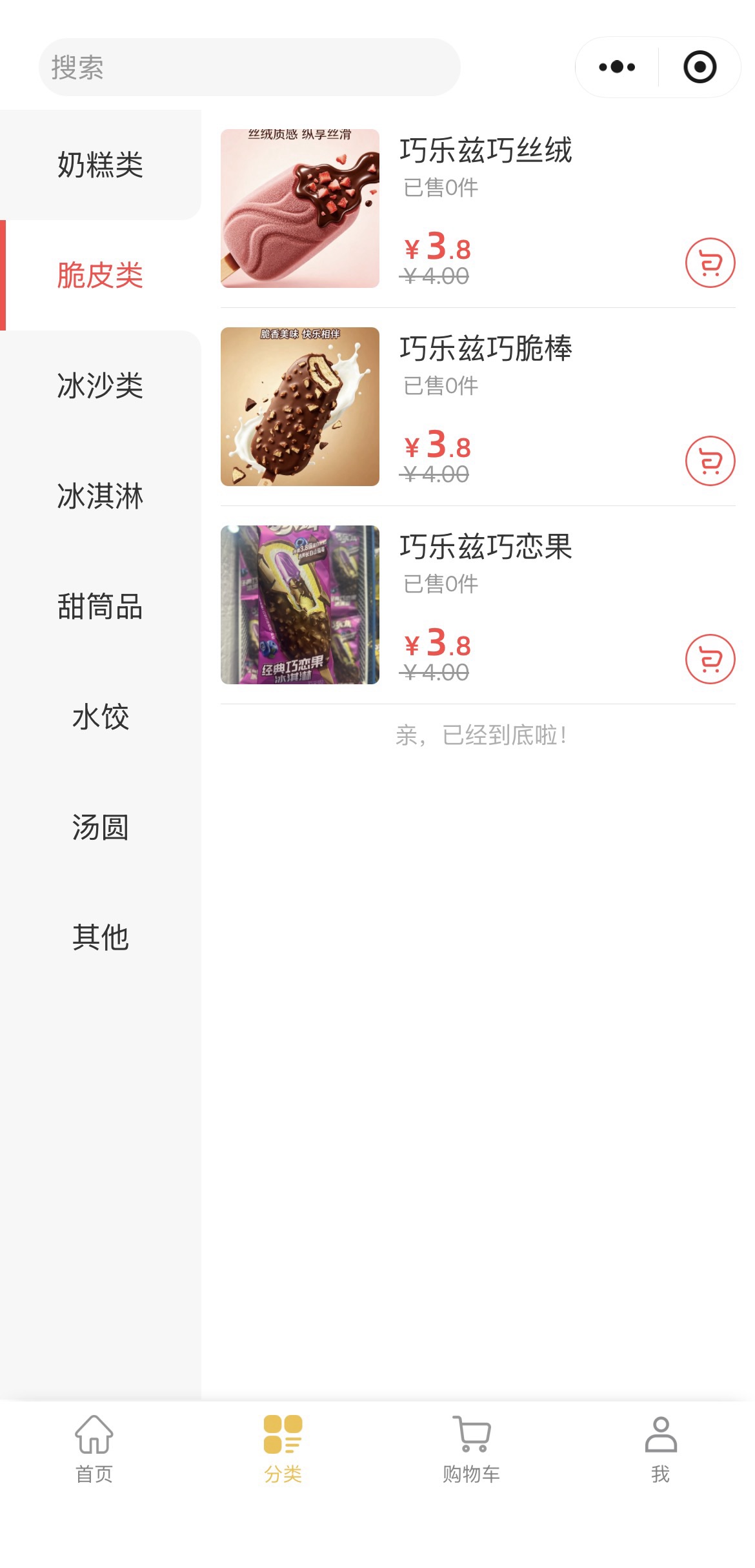 小程序首页