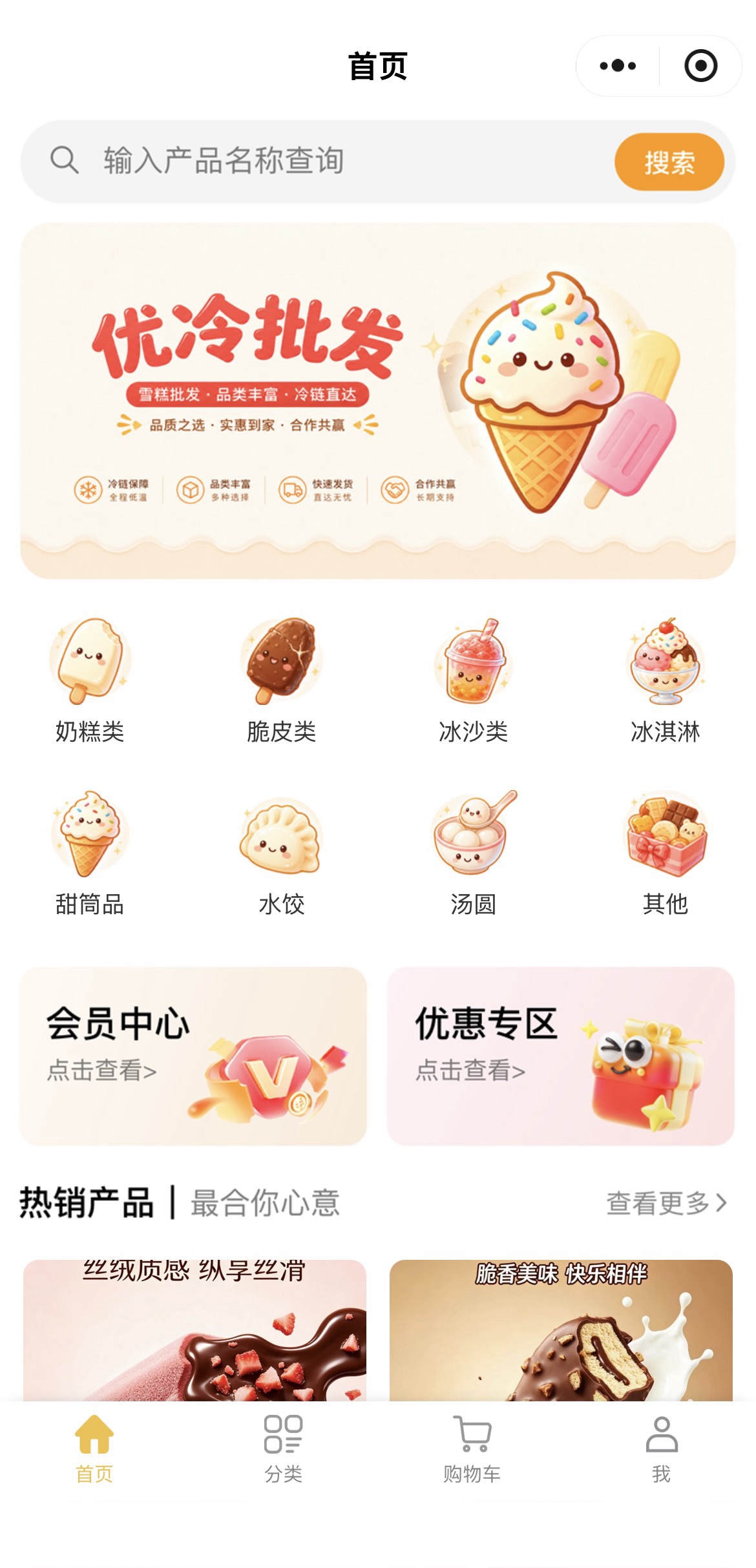 小程序页面