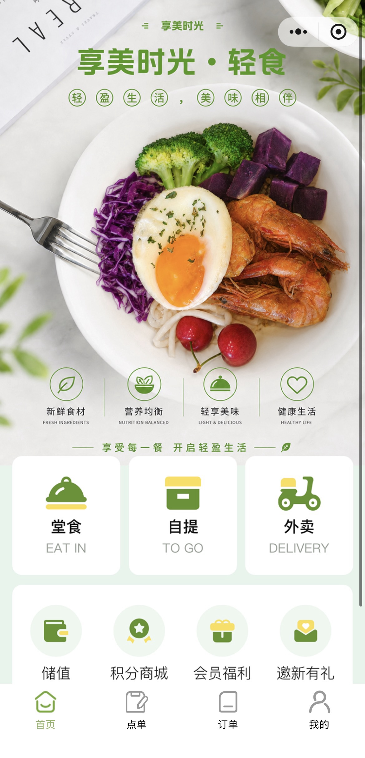 小程序页面