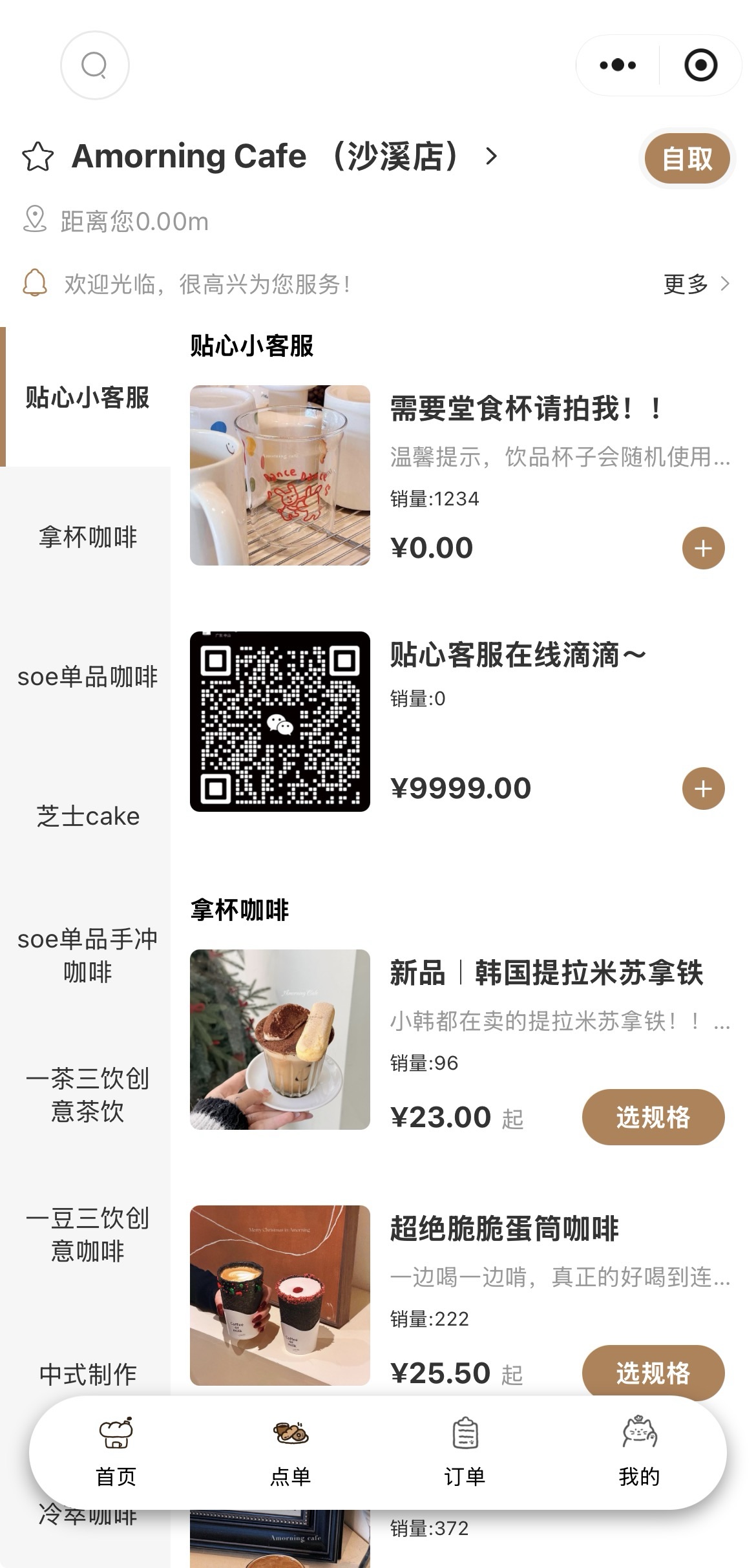 小程序首页