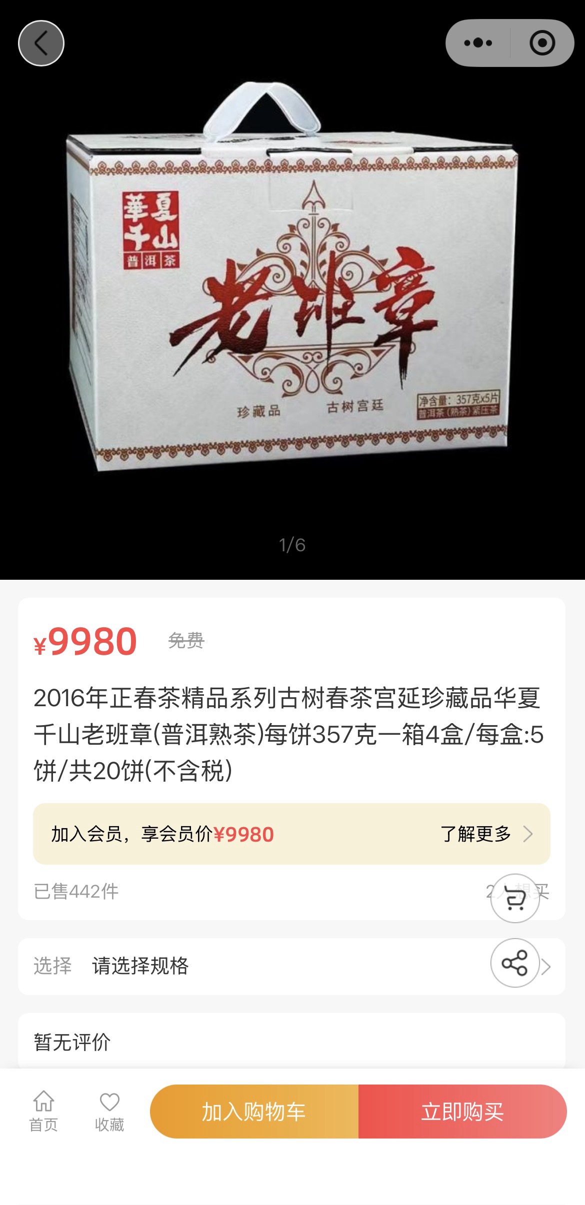 小程序首页