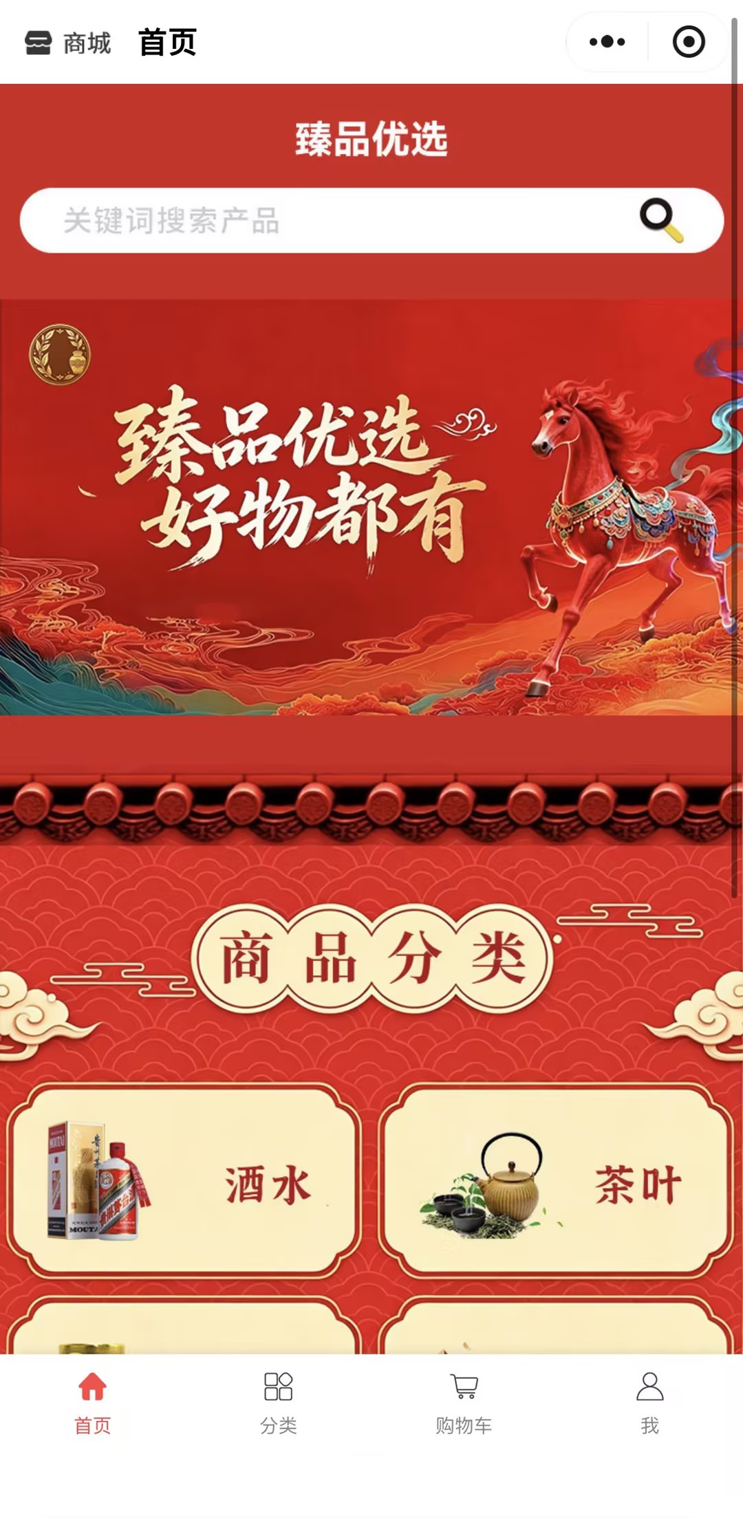 小程序页面