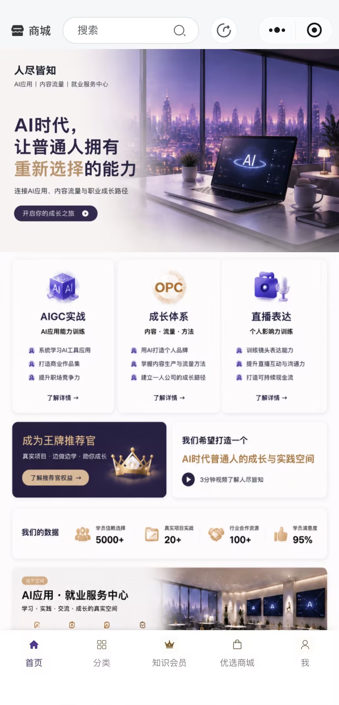 小程序首页