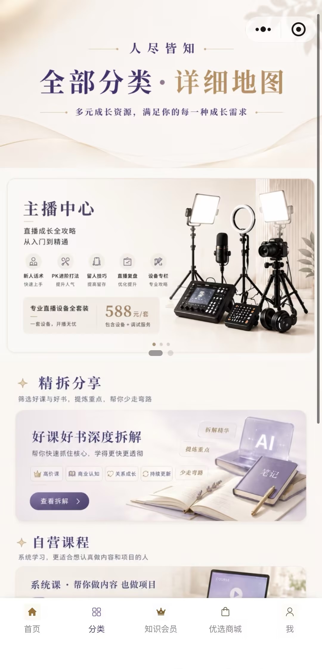 小程序页面