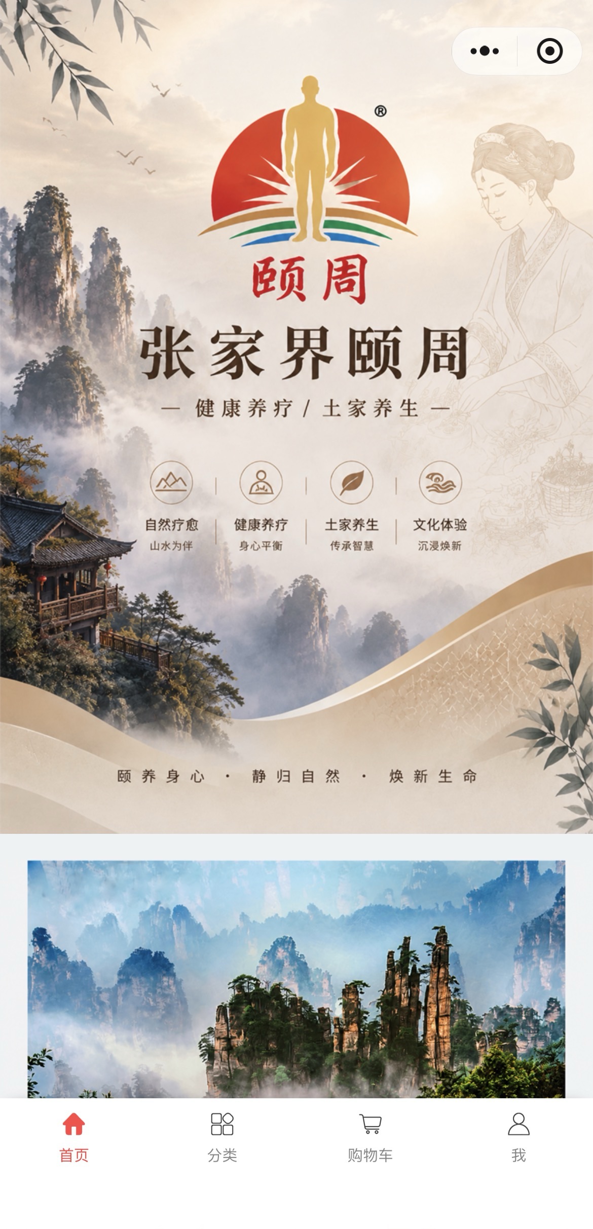 小程序首页