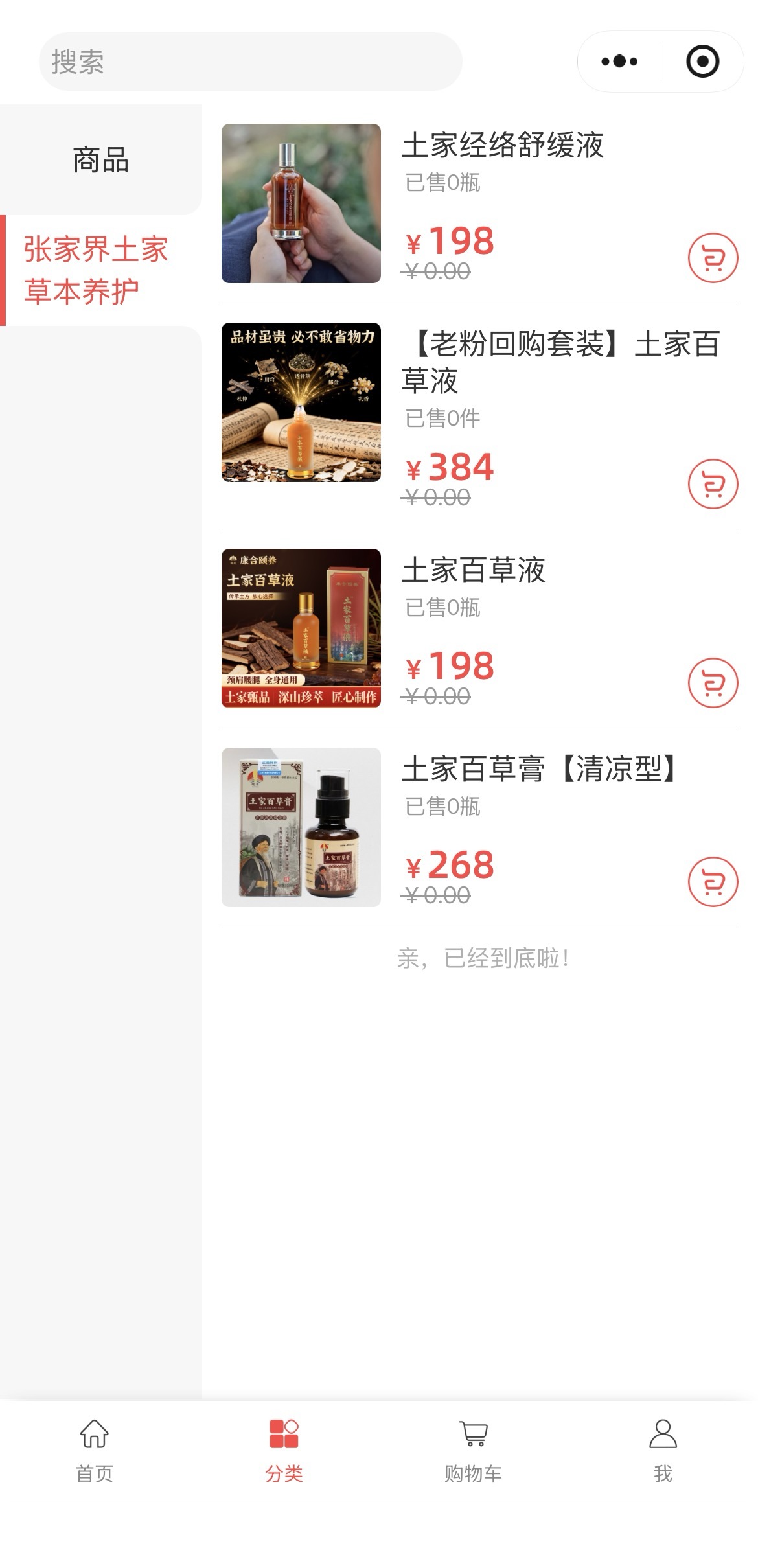 小程序页面
