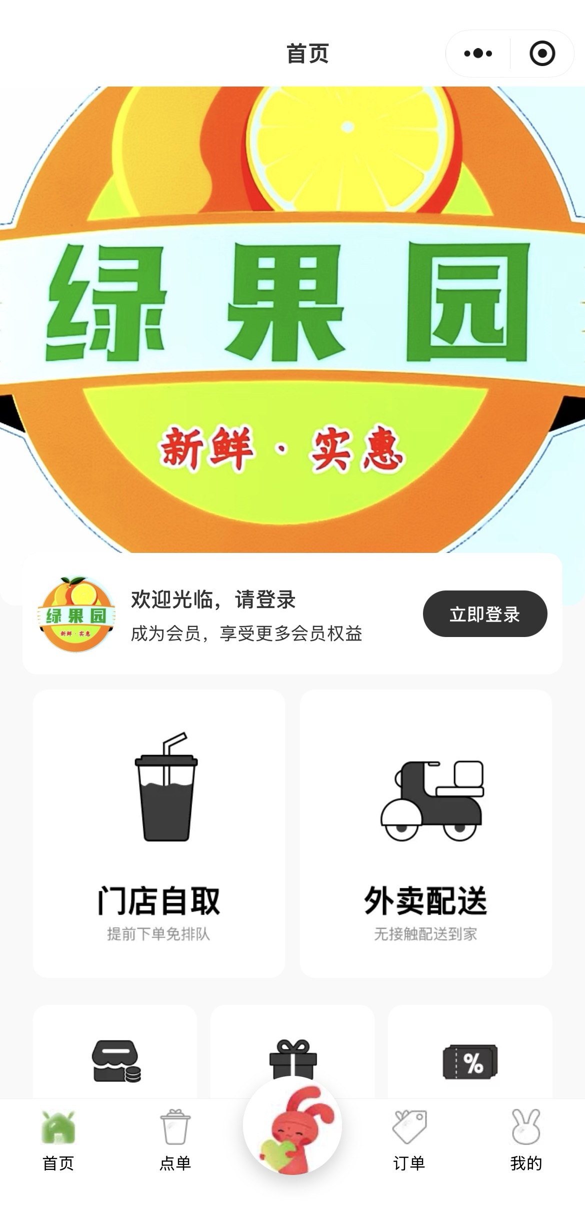 小程序首页