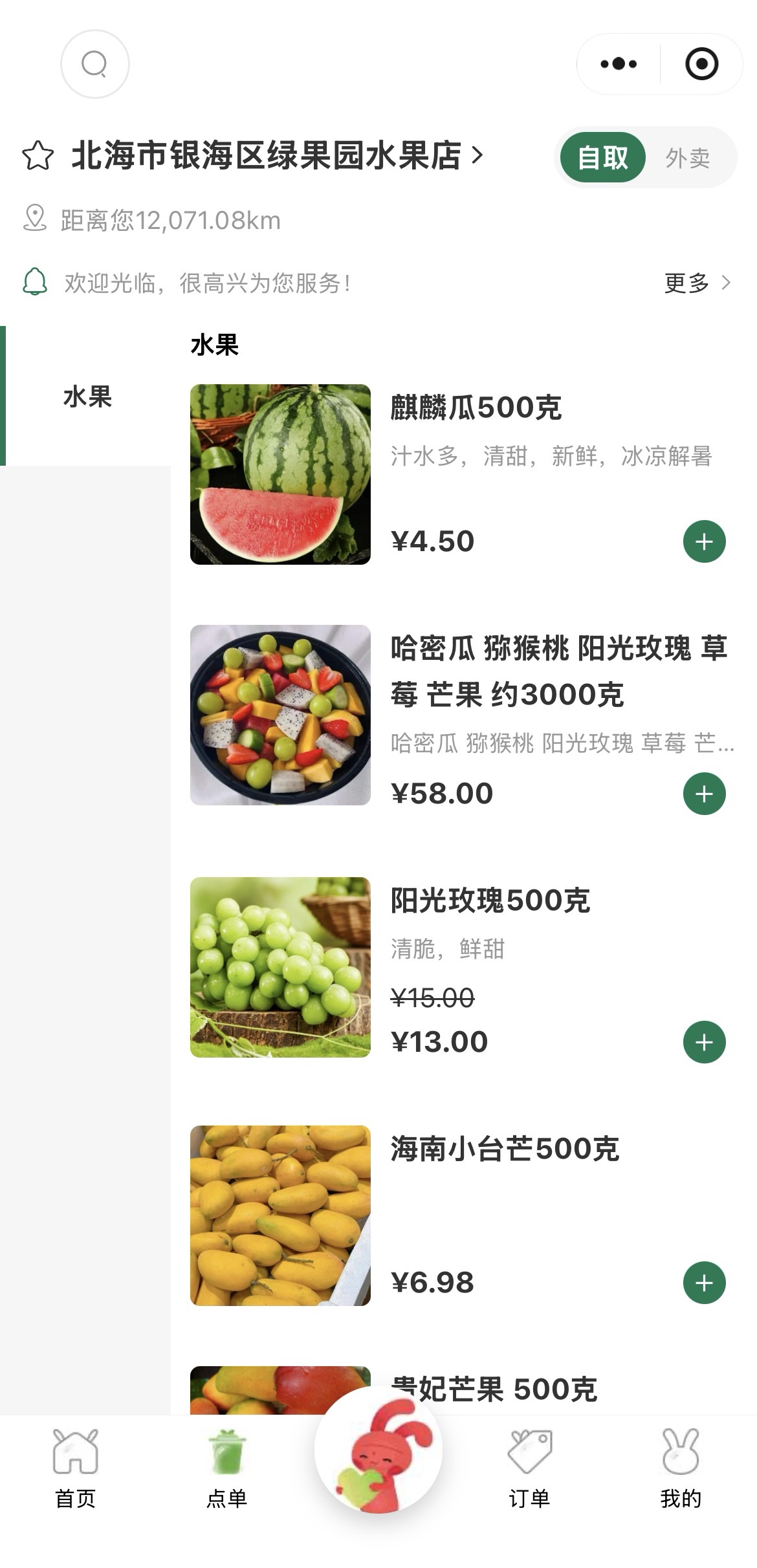 小程序页面