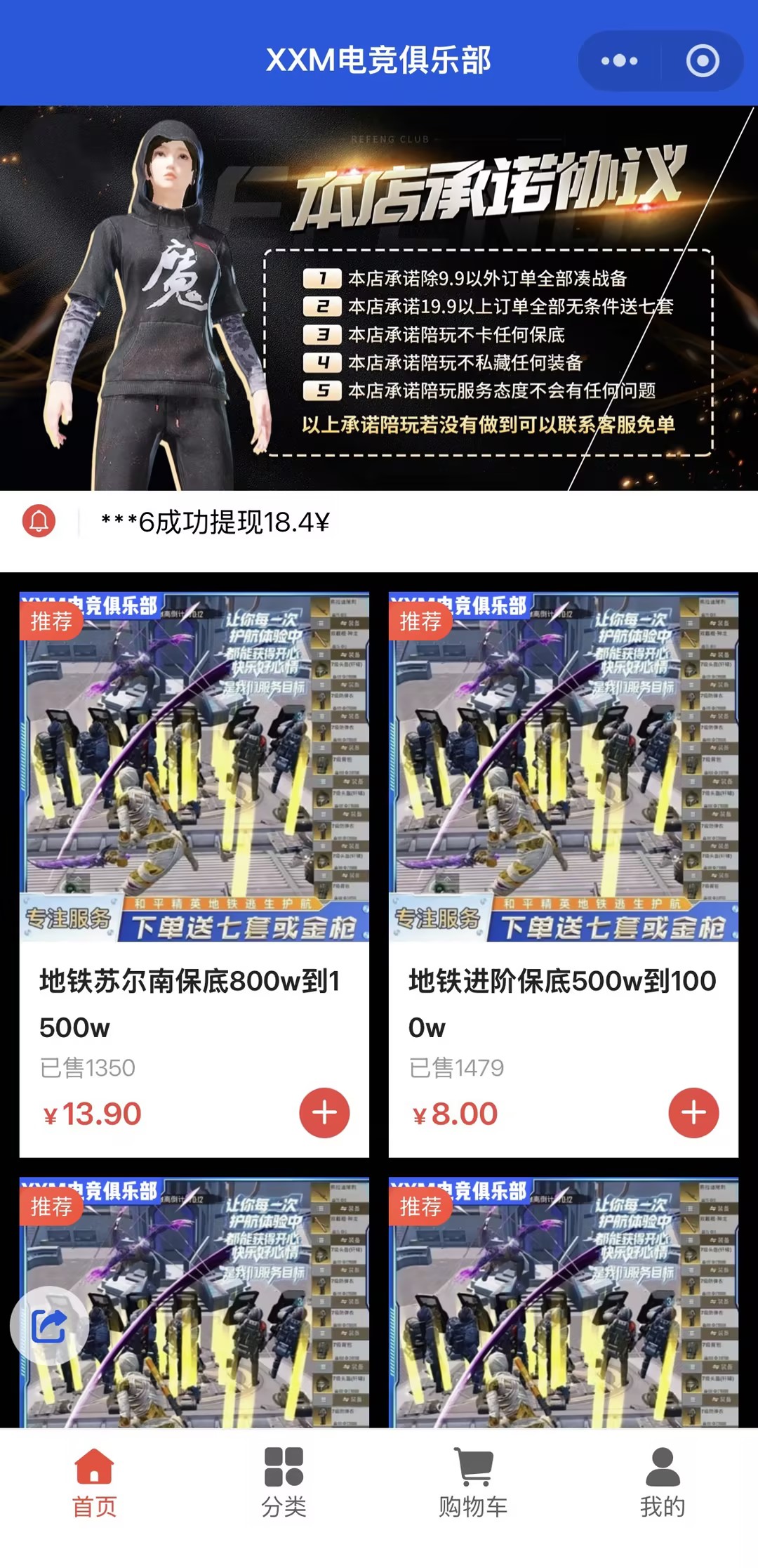小程序首页