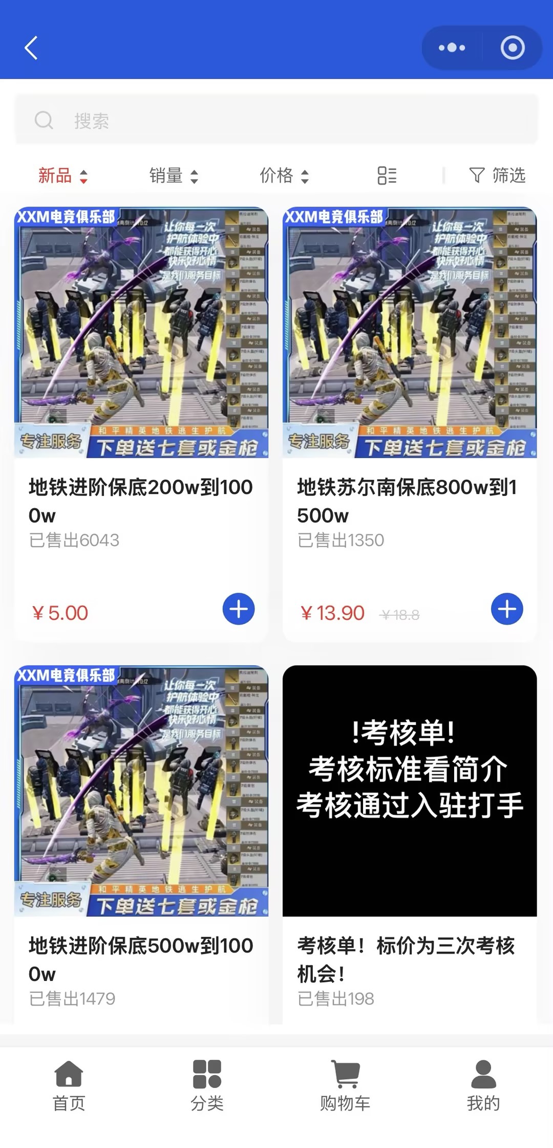 小程序页面