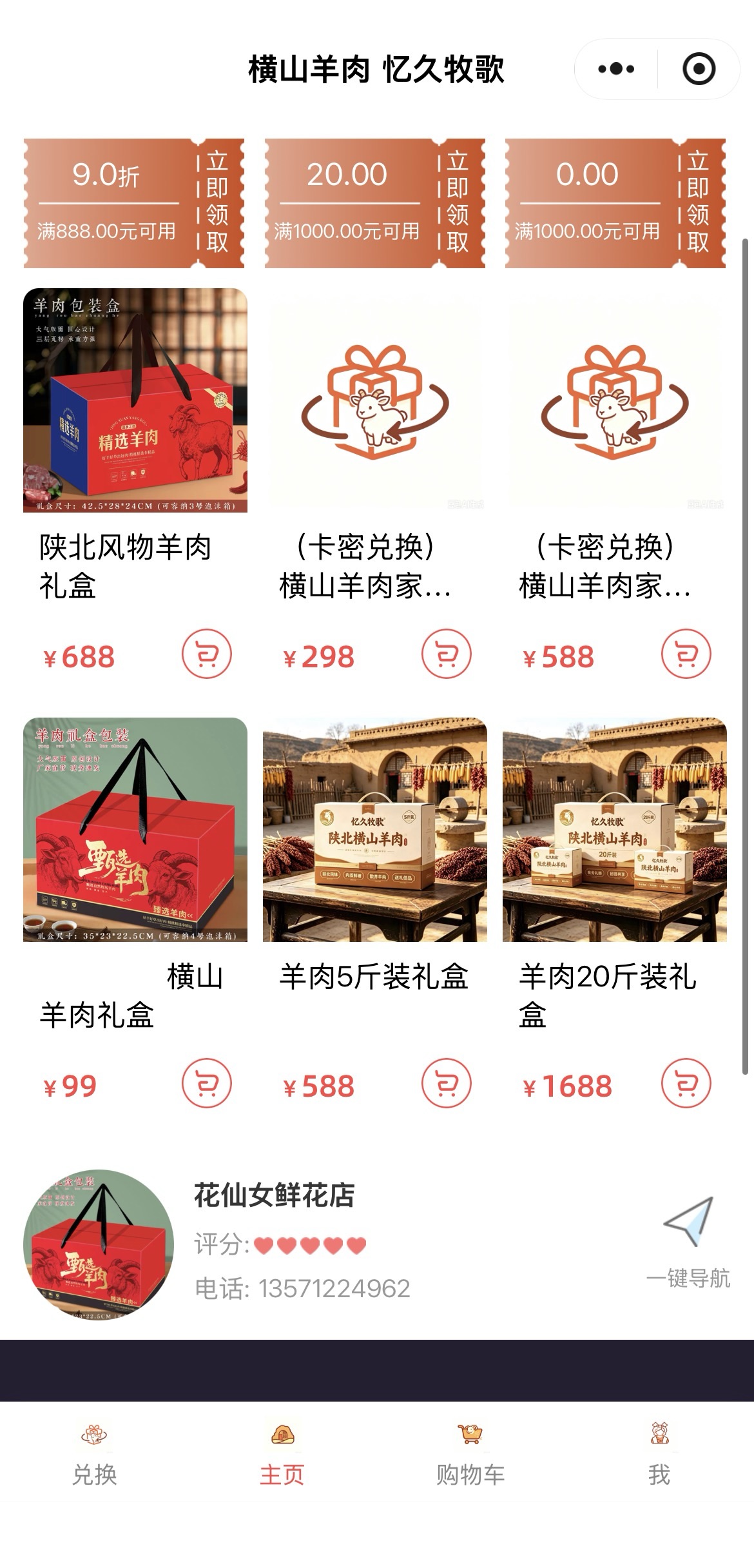 小程序首页
