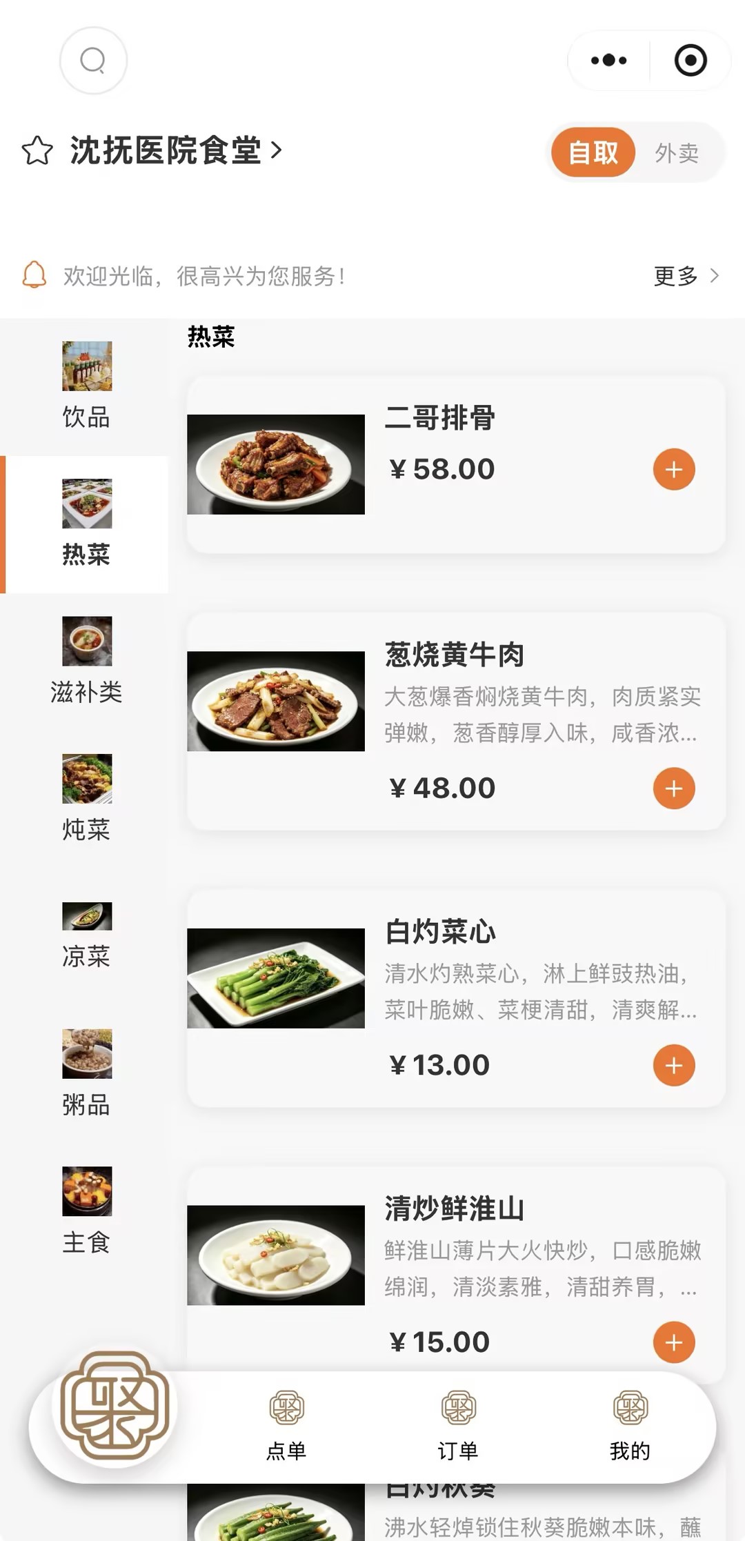 小程序页面