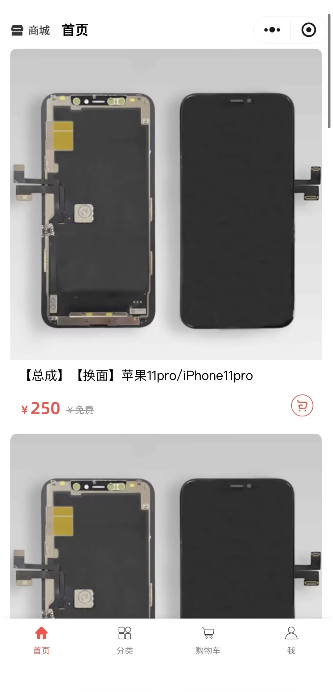 小程序首页