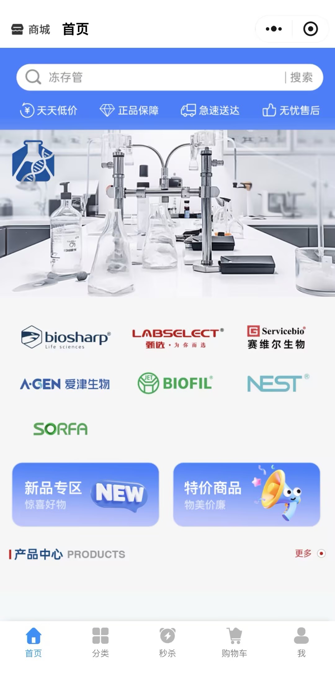 小程序首页