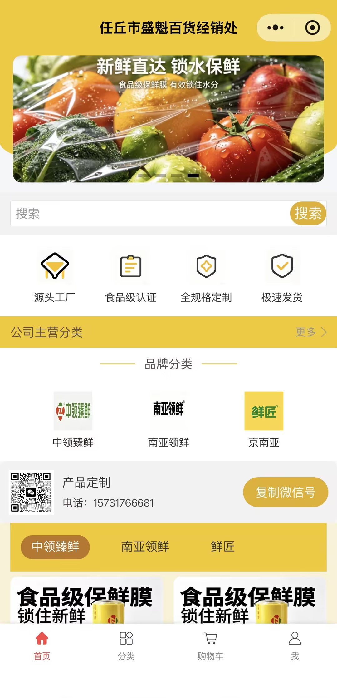 小程序首页