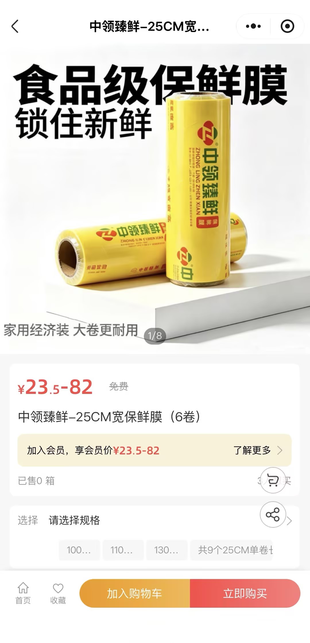小程序页面