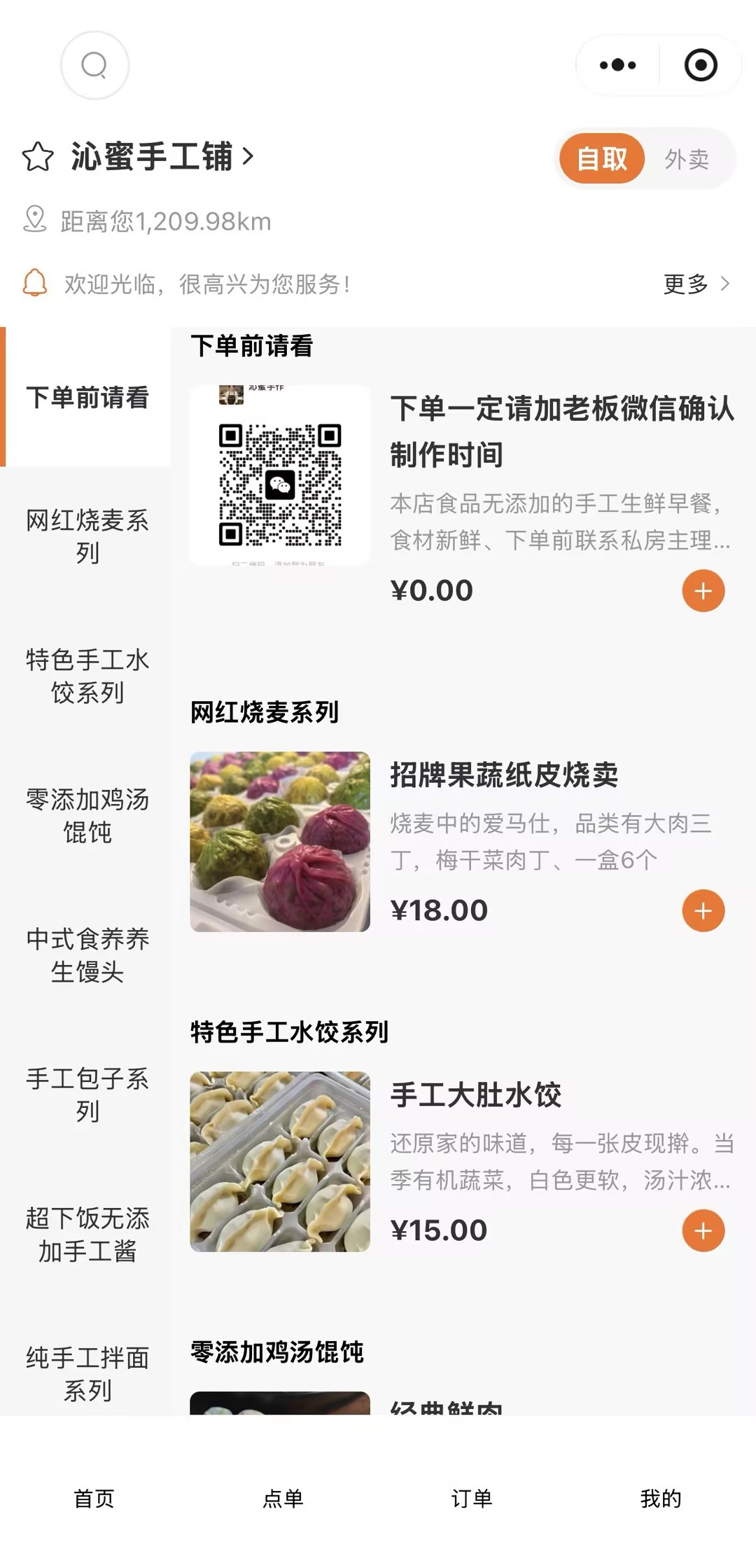 小程序页面