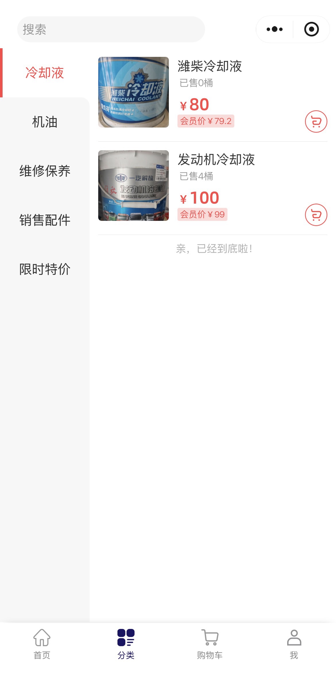 小程序页面