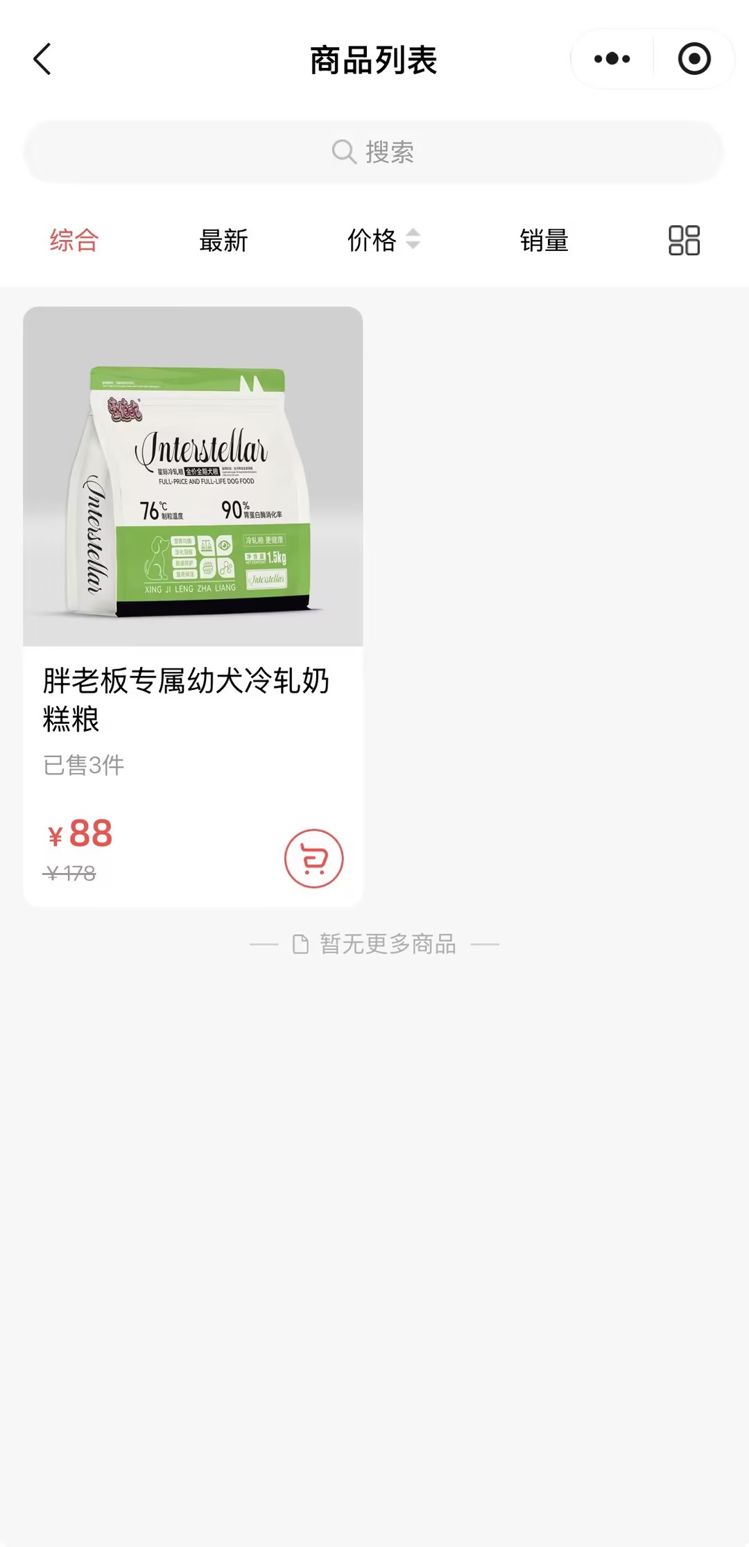 小程序页面