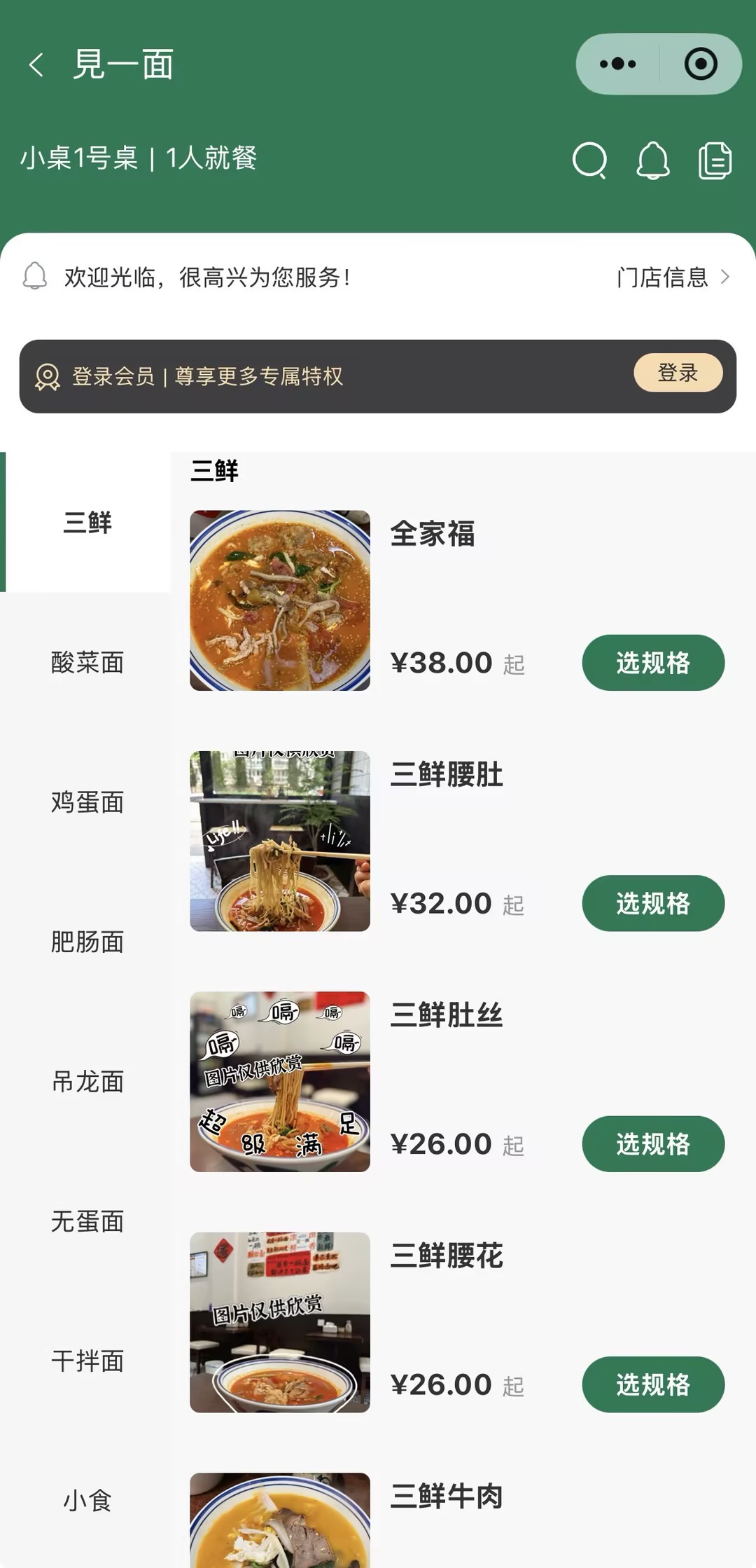 小程序页面