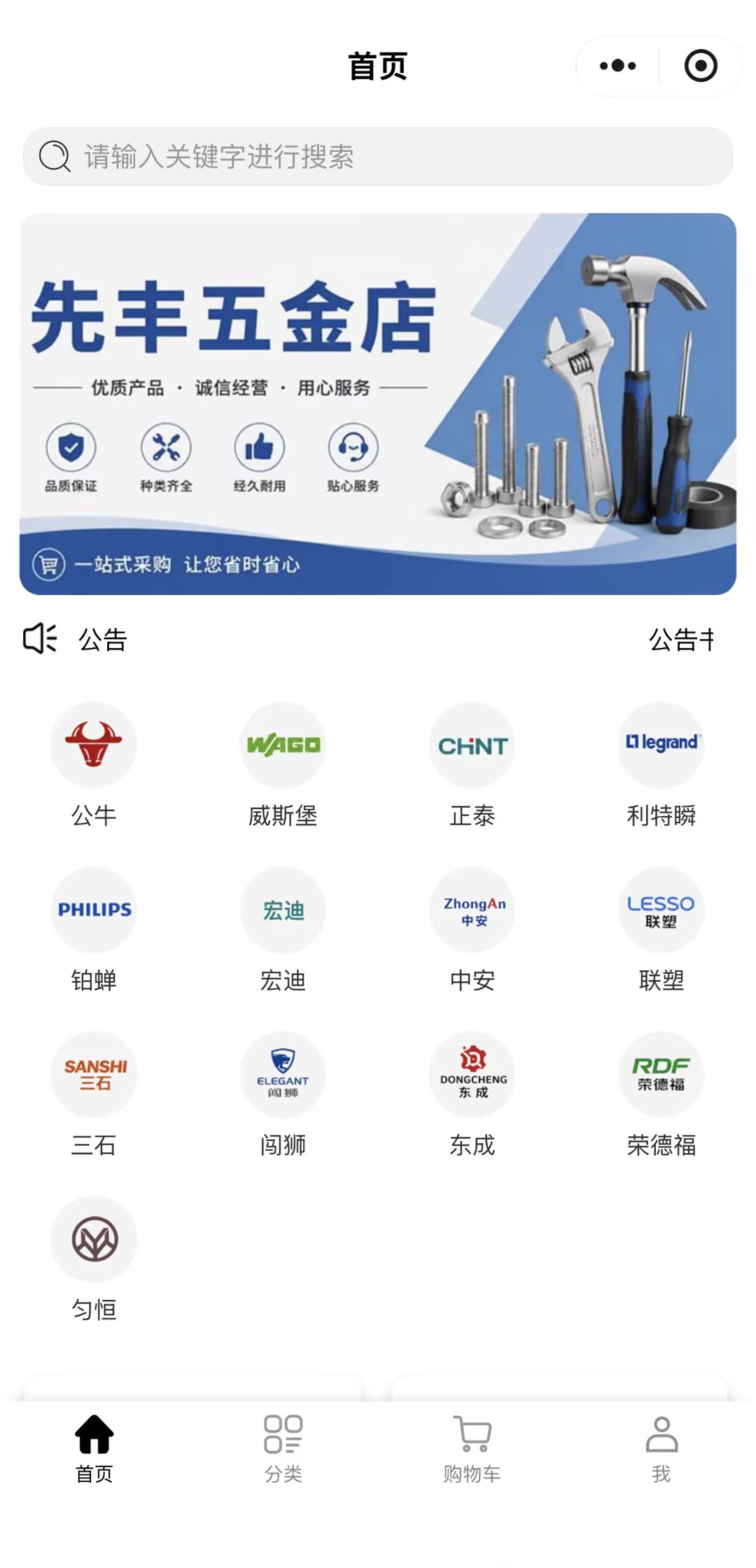 小程序首页