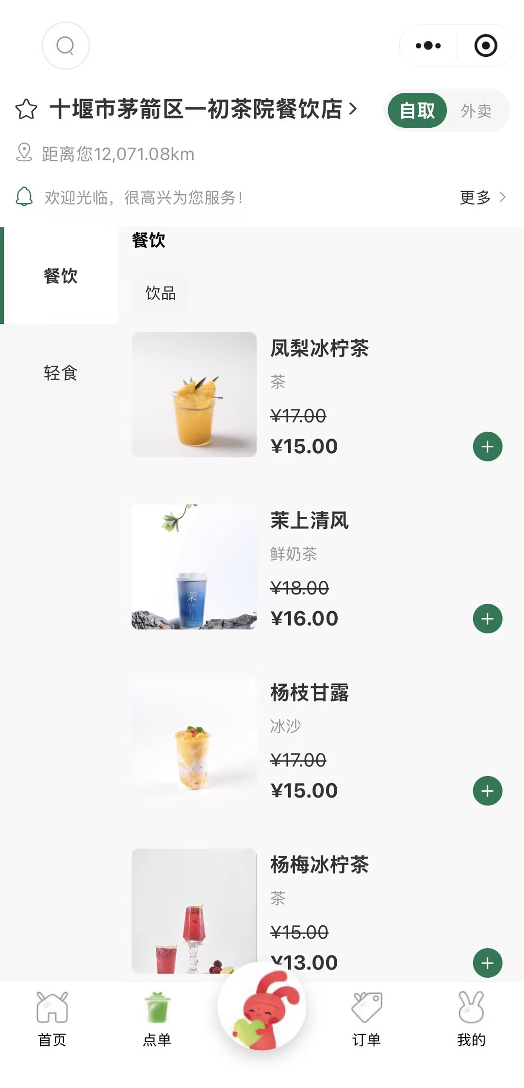 小程序页面