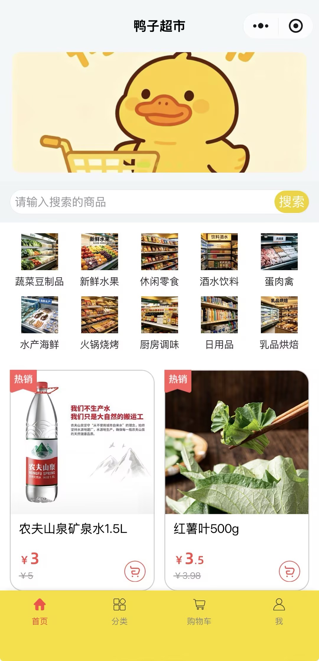 小程序首页