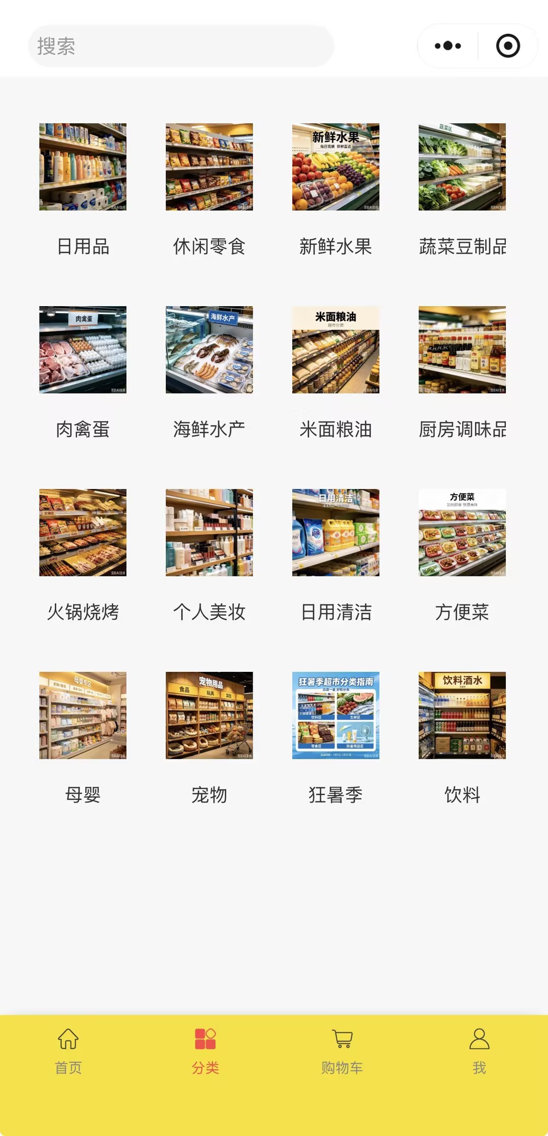 小程序页面