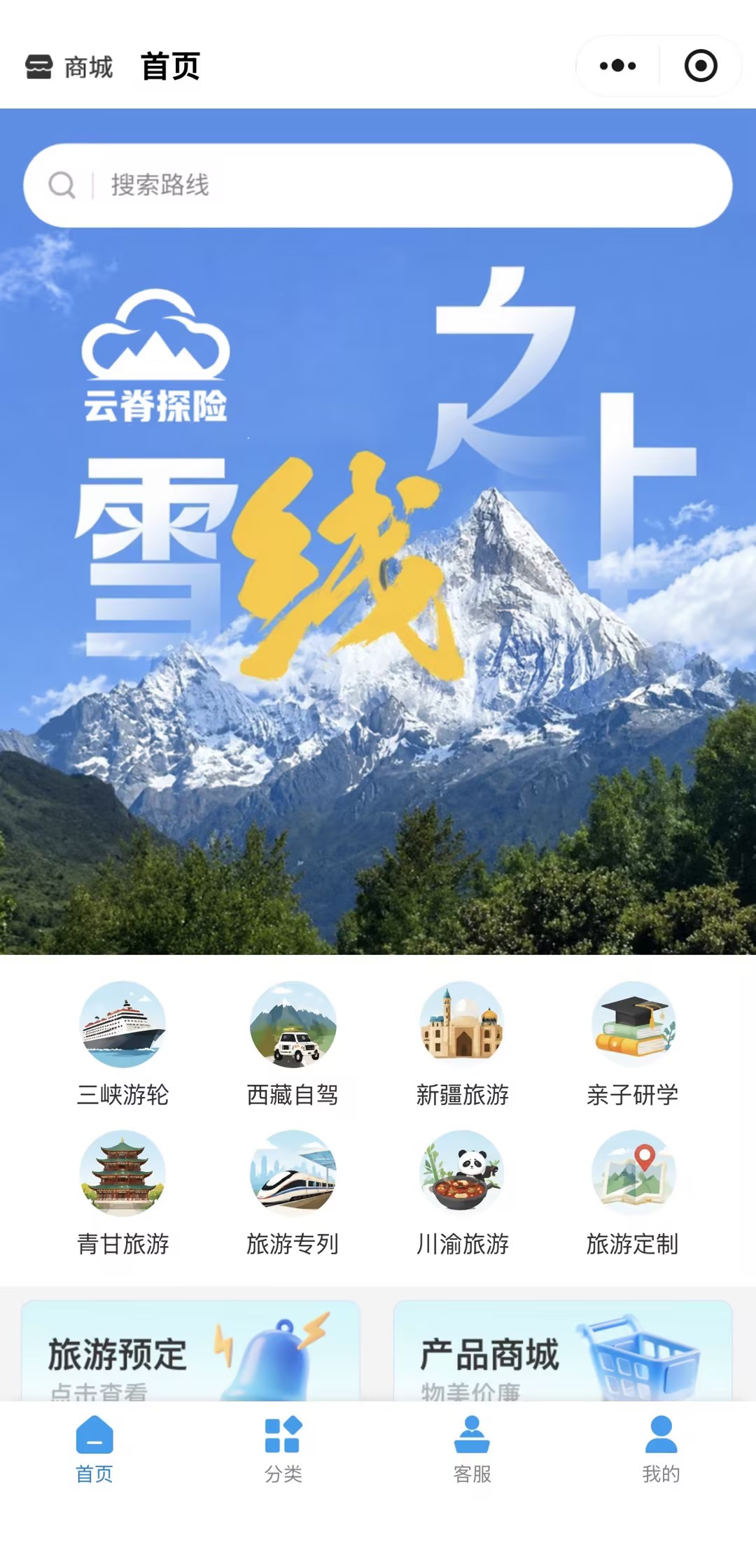 小程序首页
