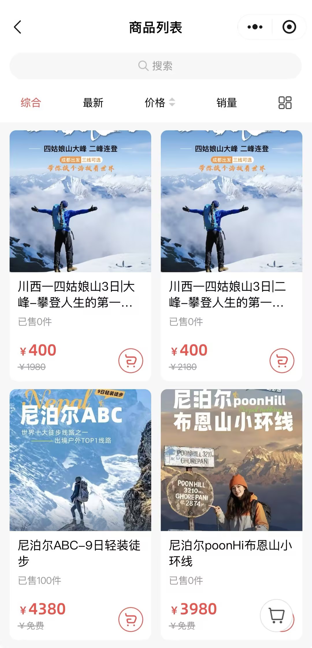 小程序页面