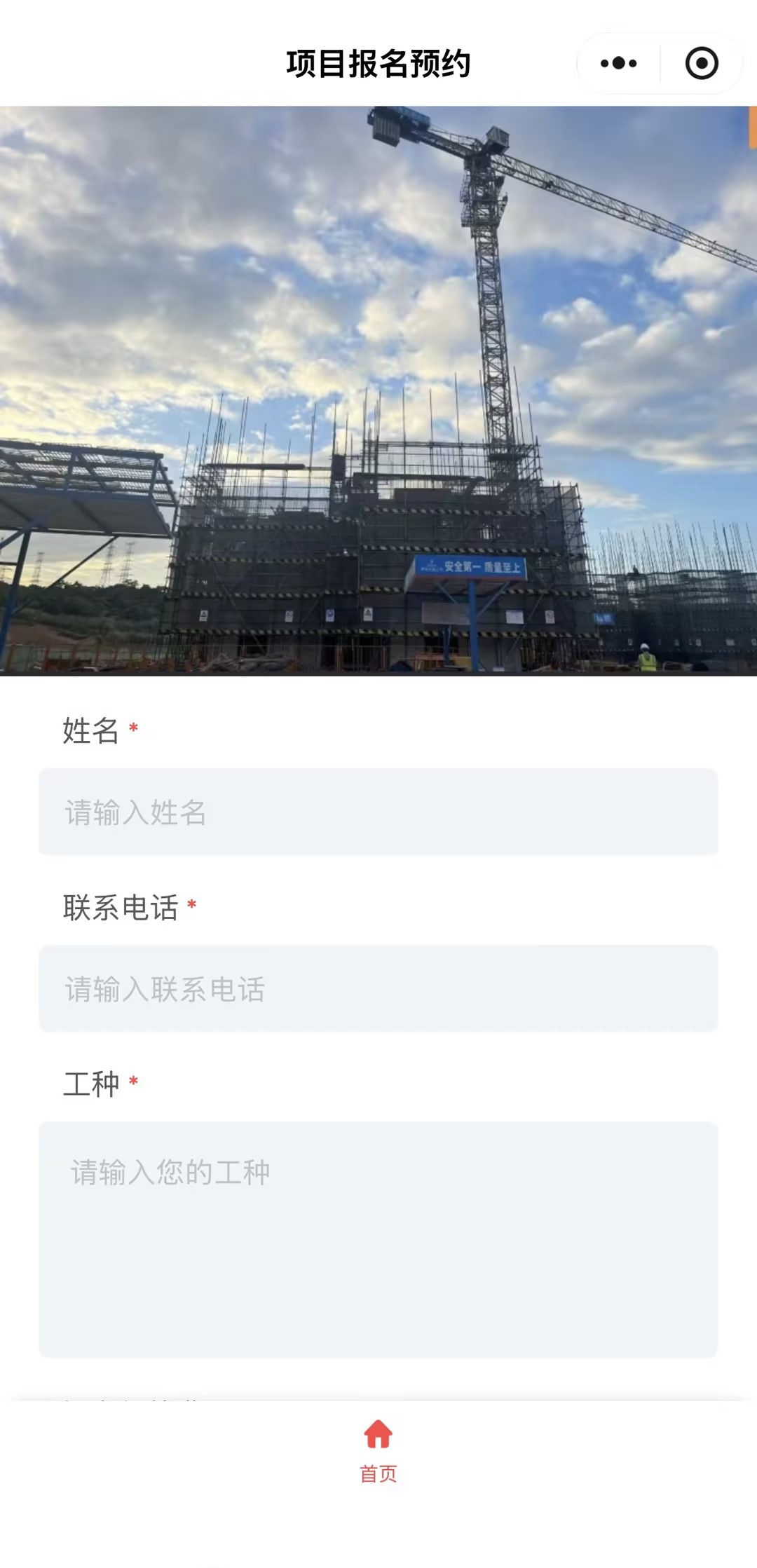 小程序首页