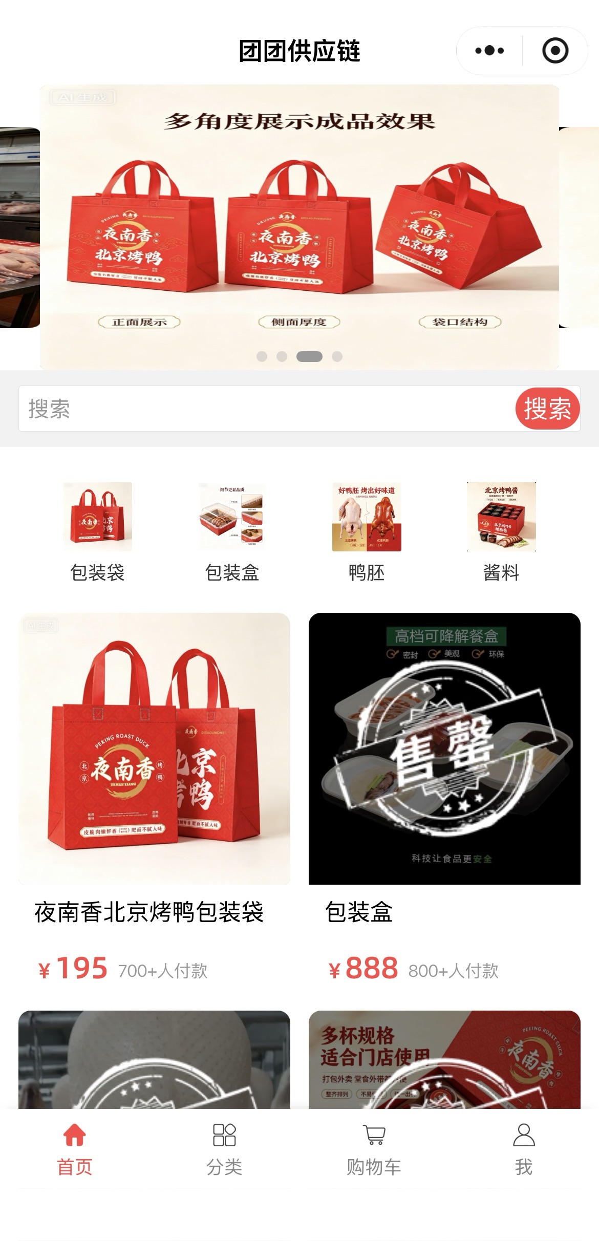 小程序首页