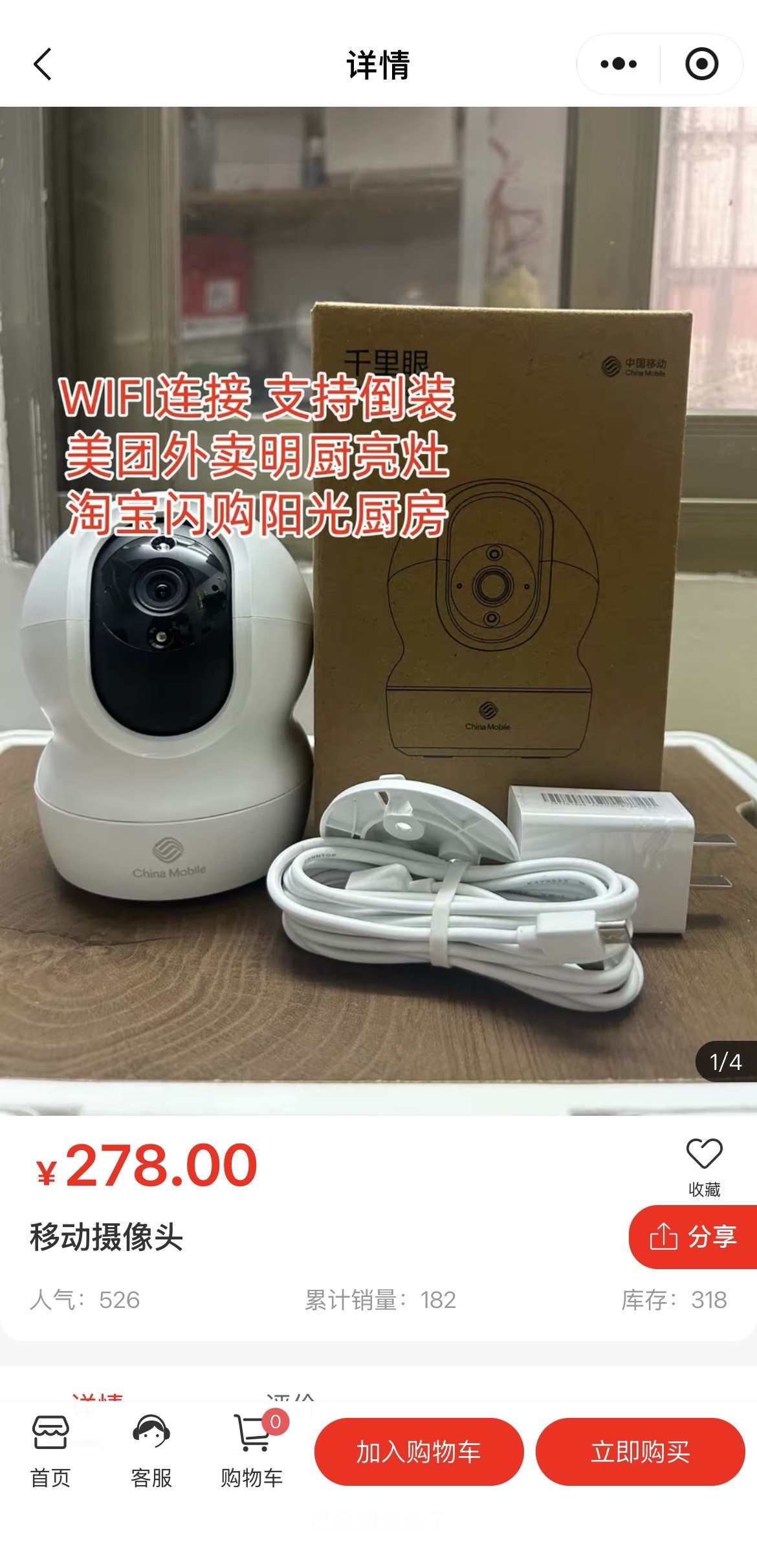 小程序页面
