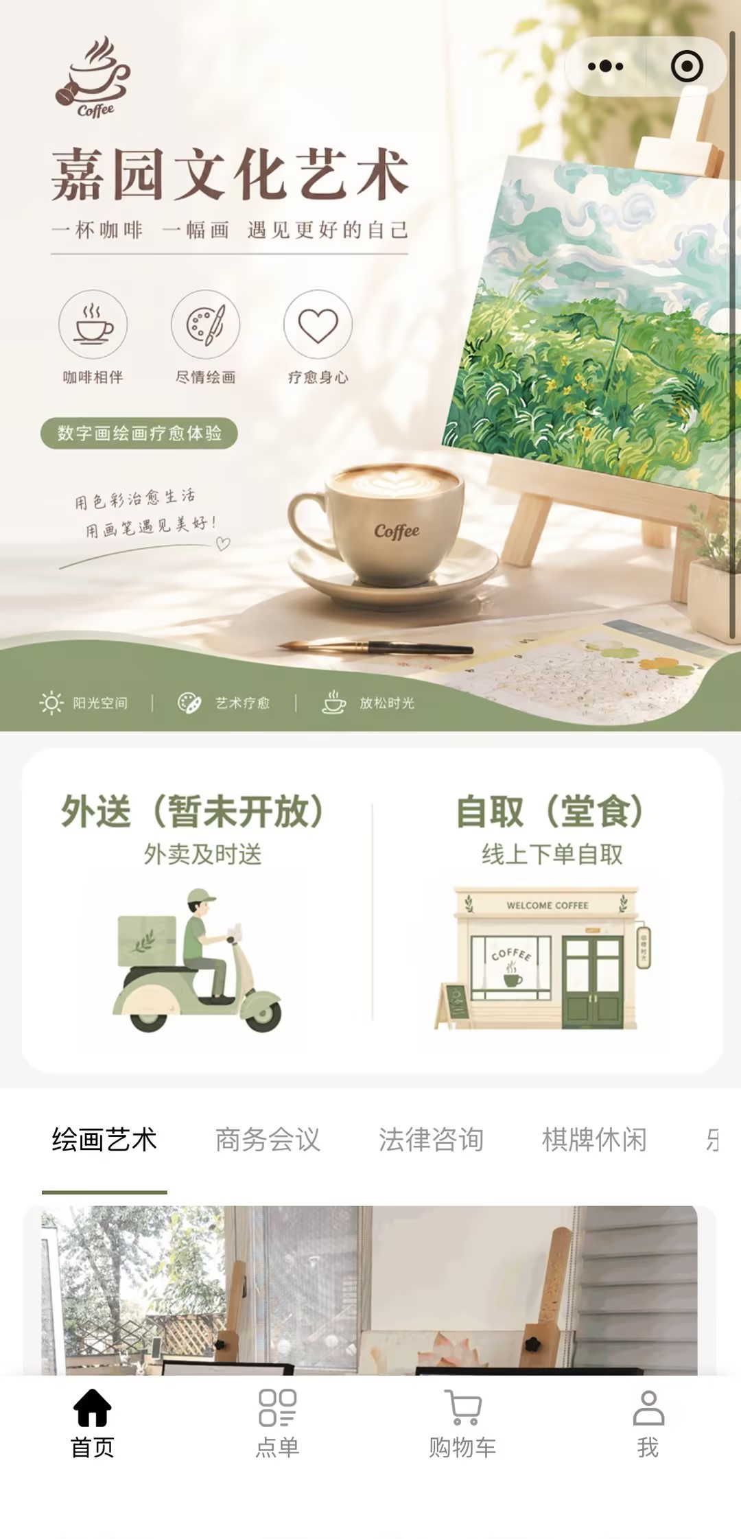 小程序首页