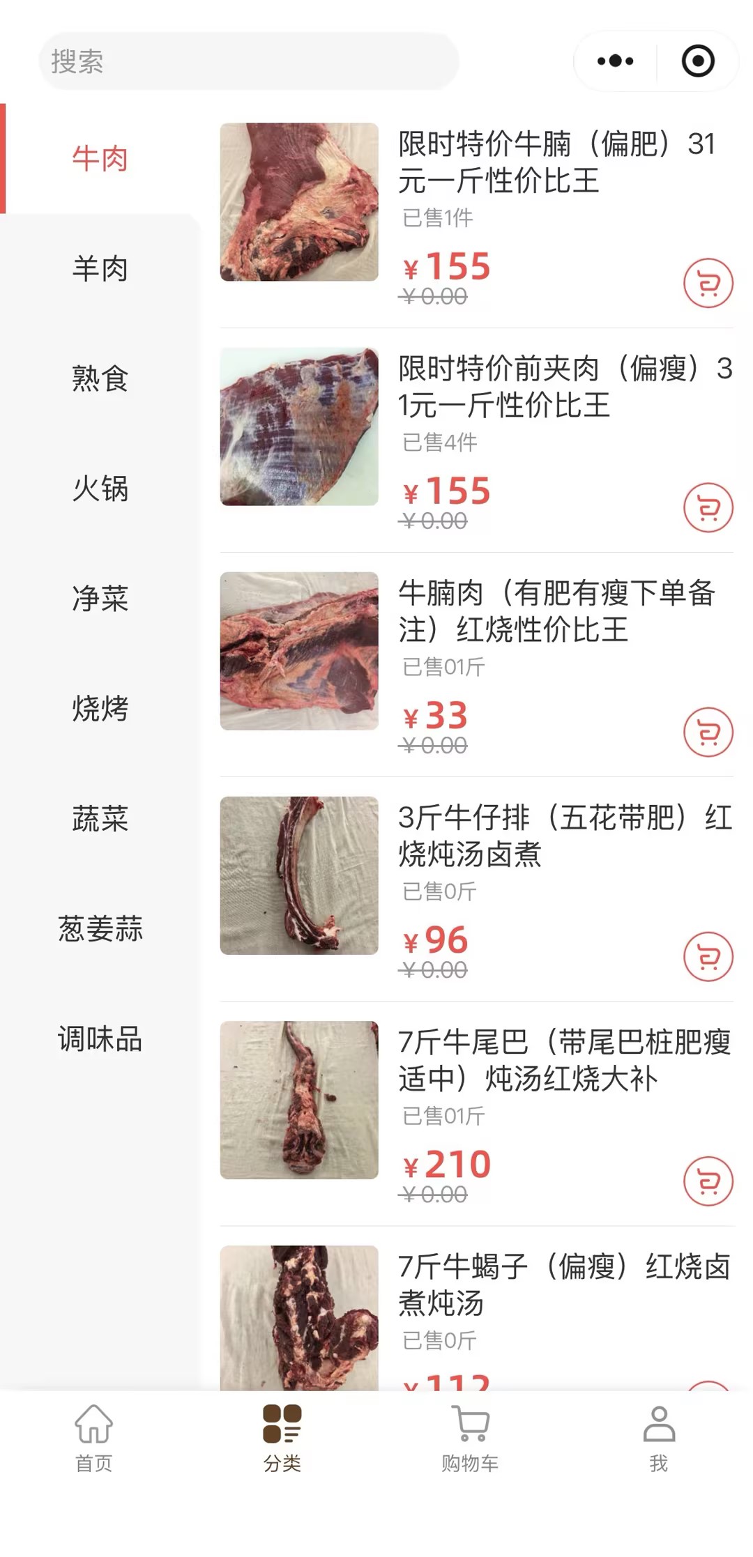 小程序页面