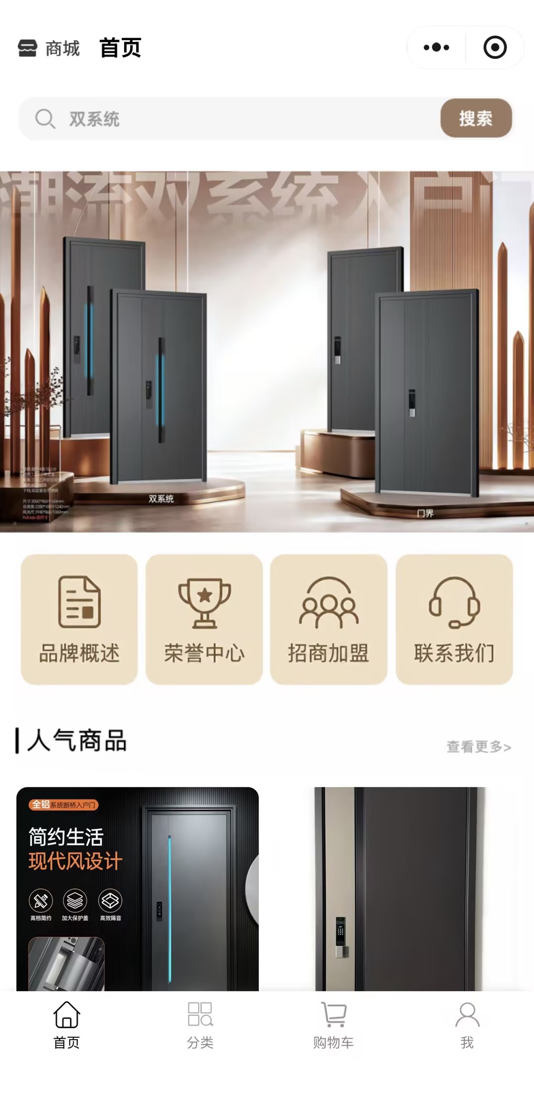 小程序首页