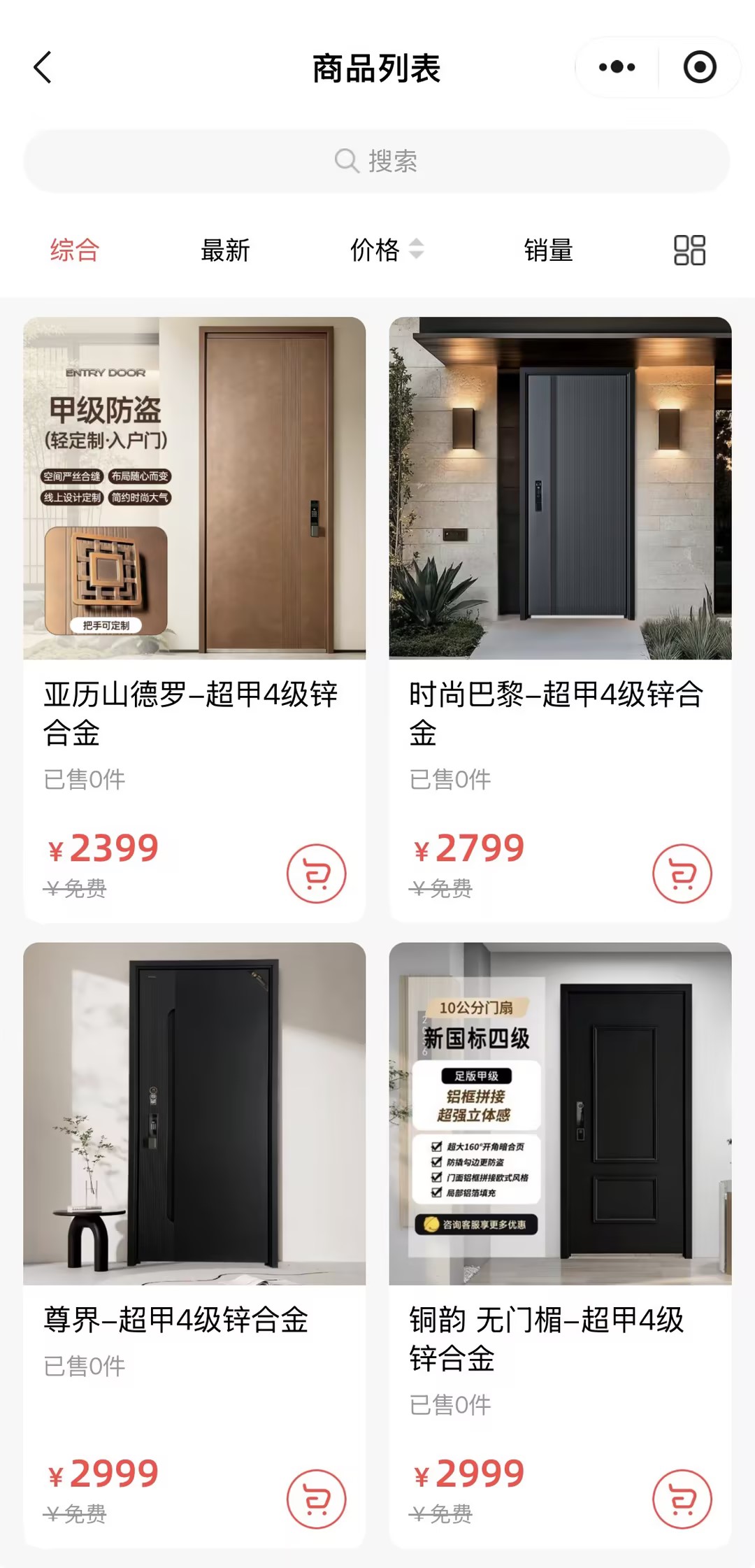小程序页面