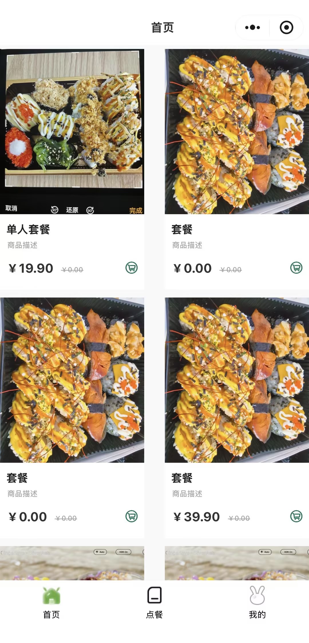 小程序页面